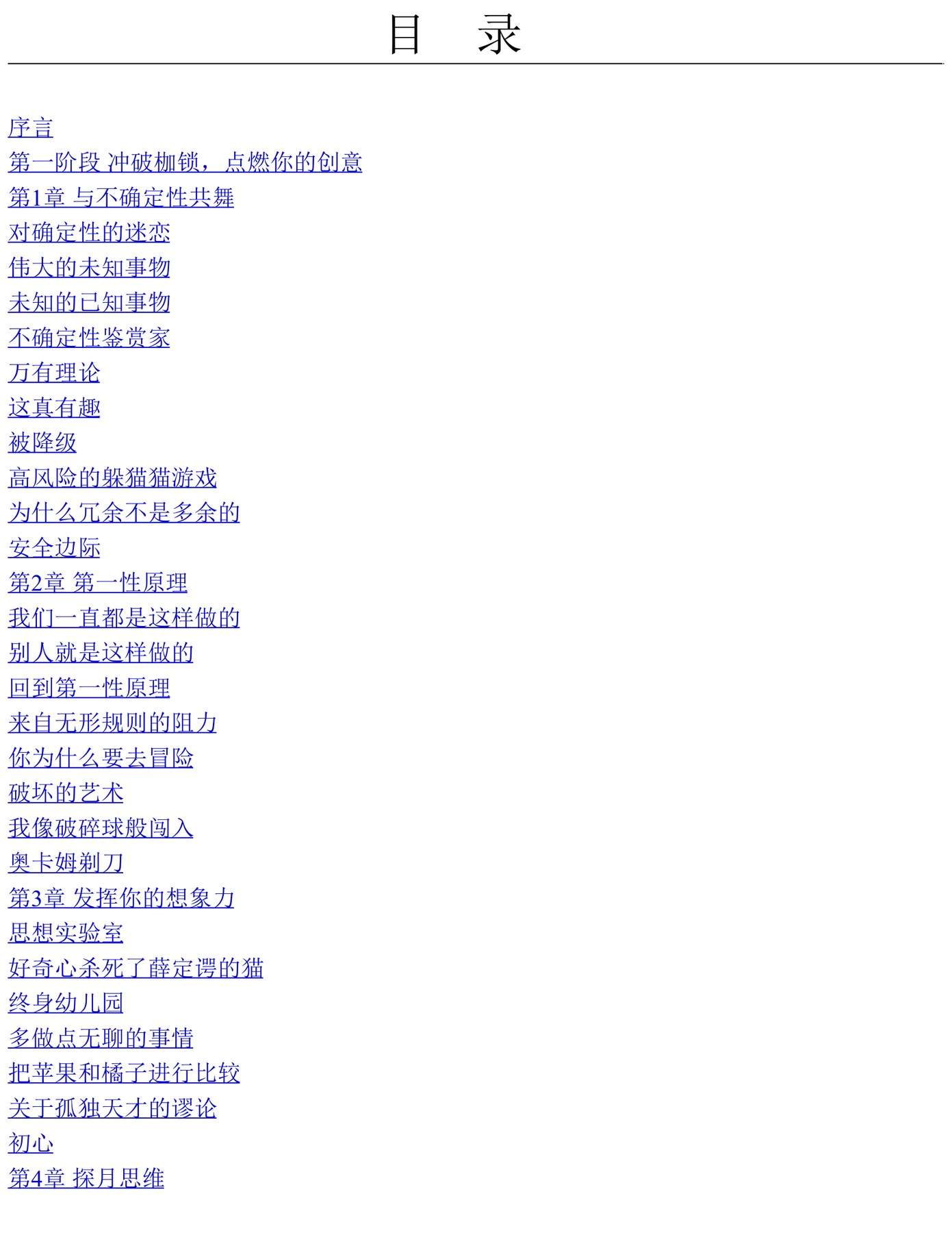目录图