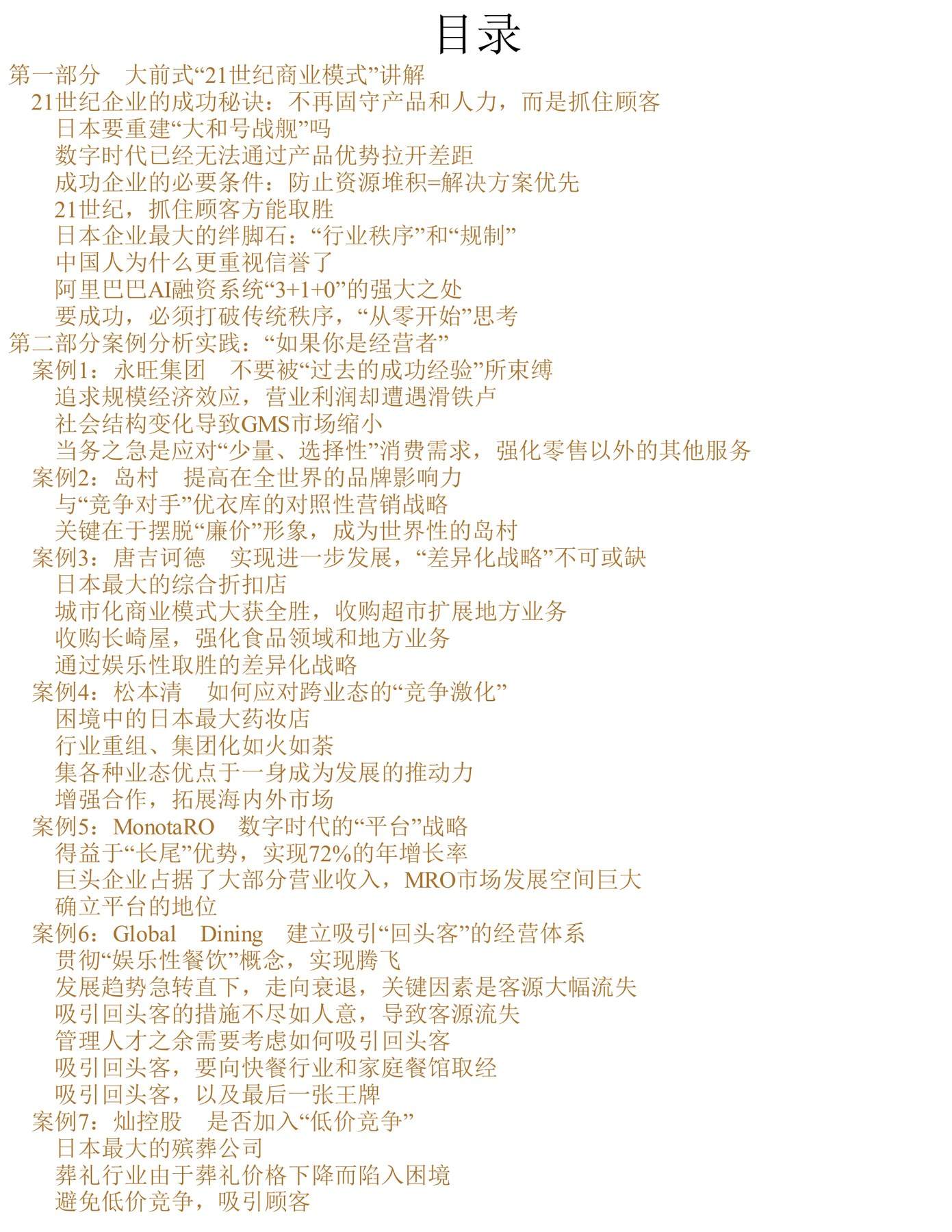 目录图