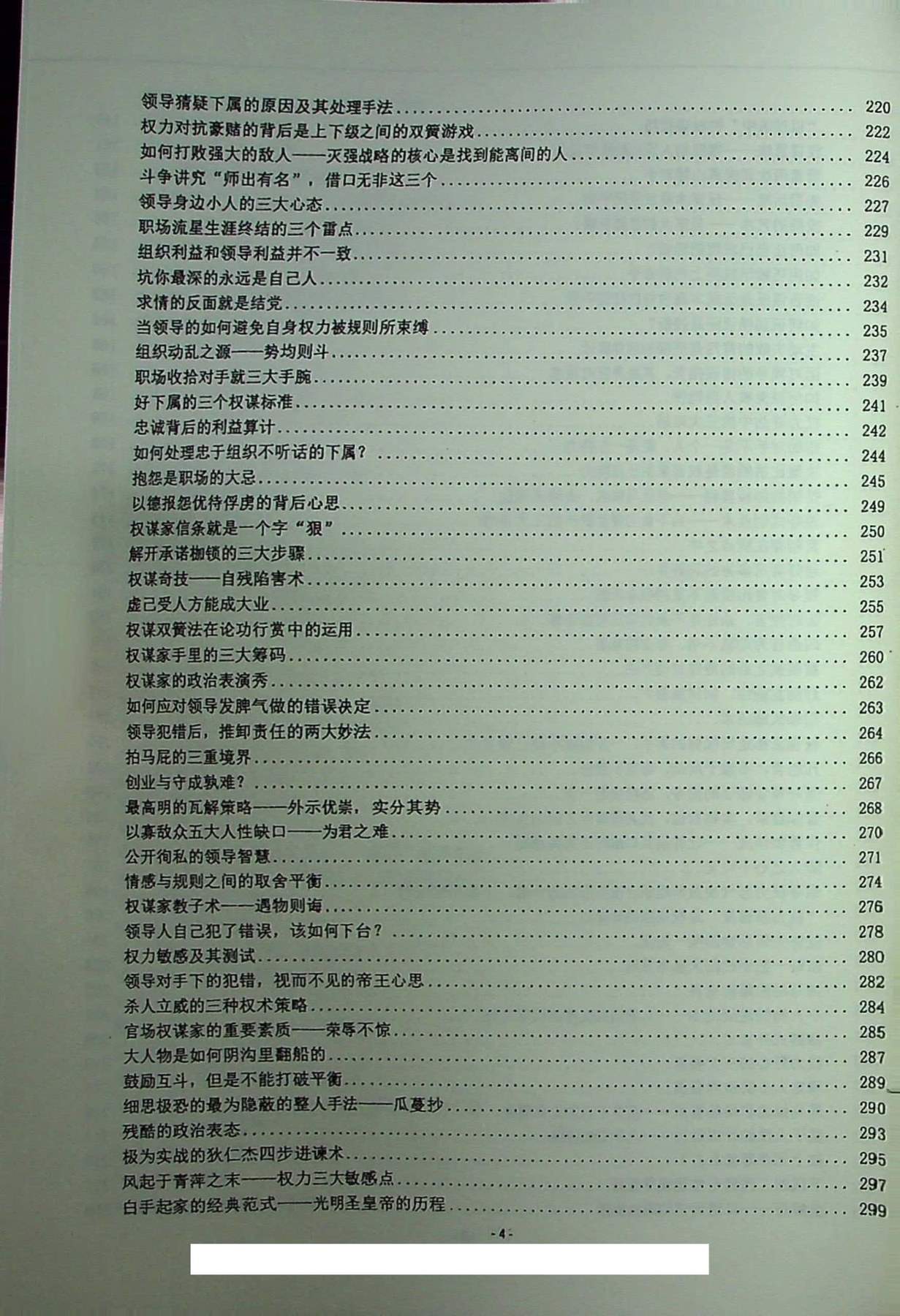 目录图