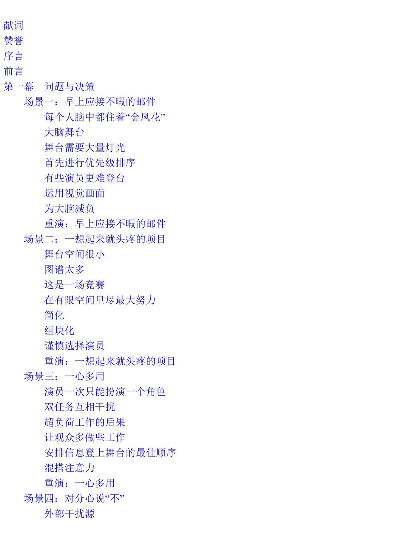 目录图