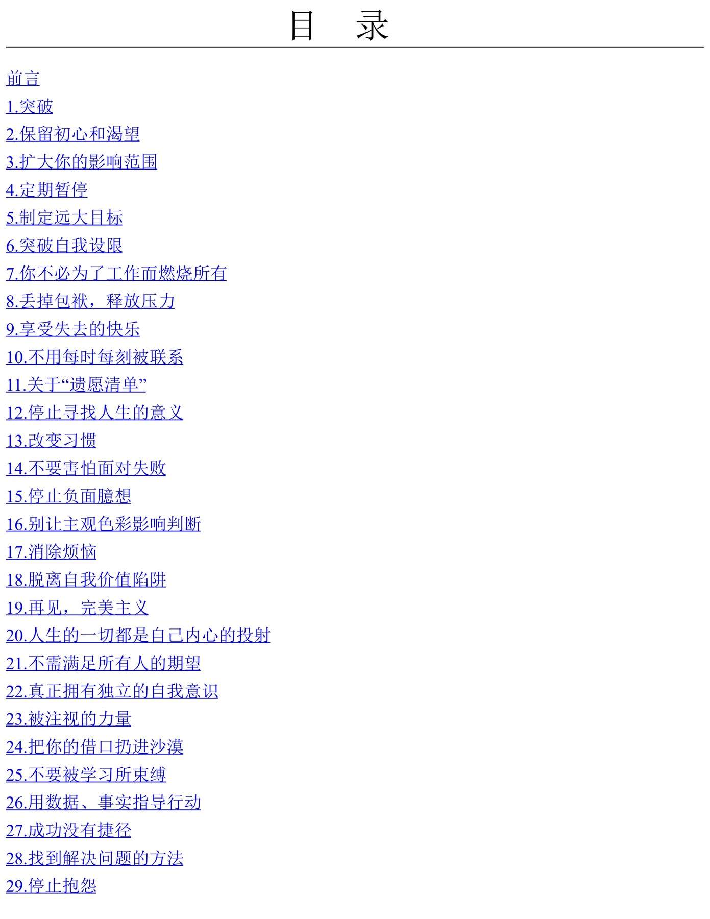 目录图