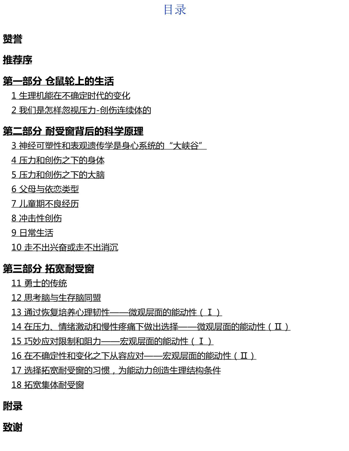 目录图