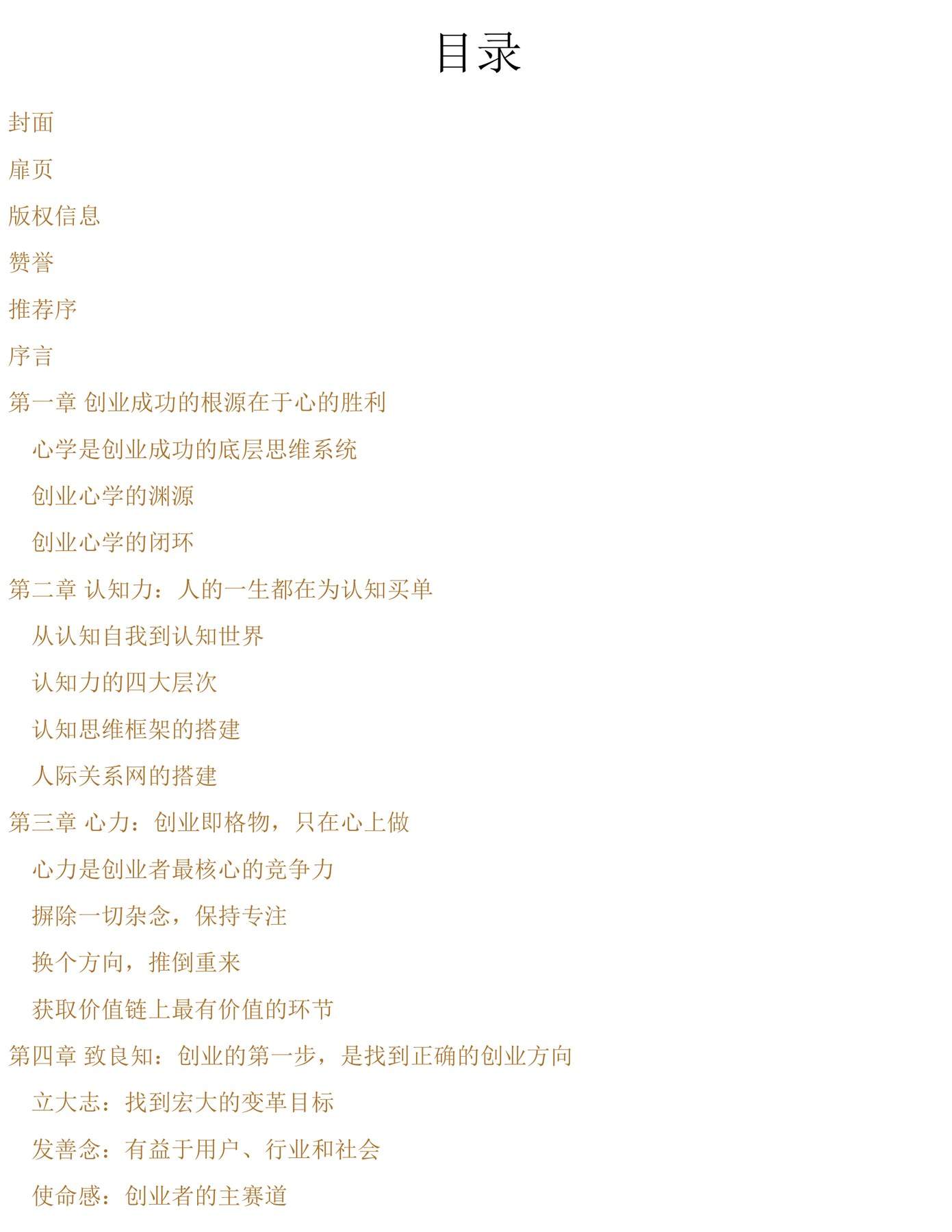 目录图