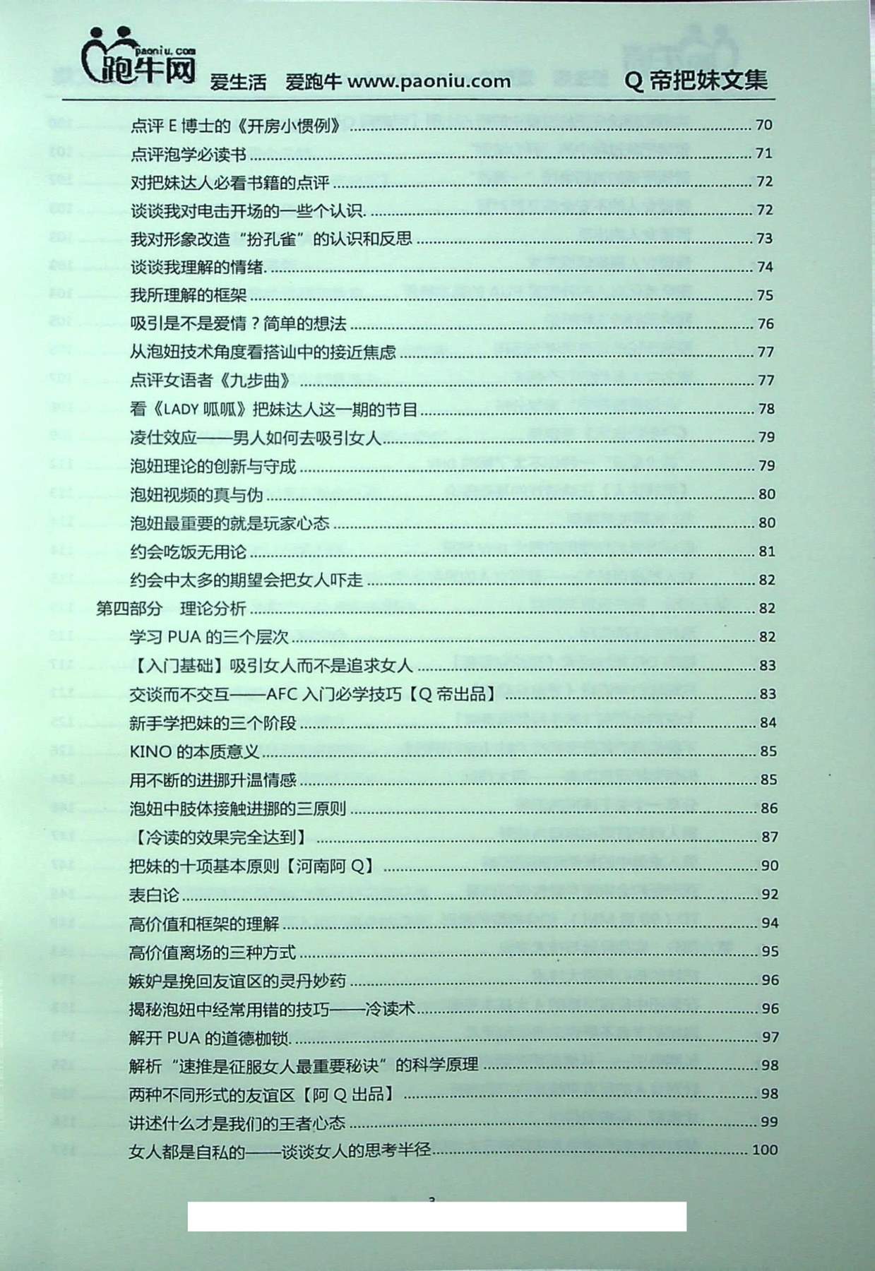 目录图