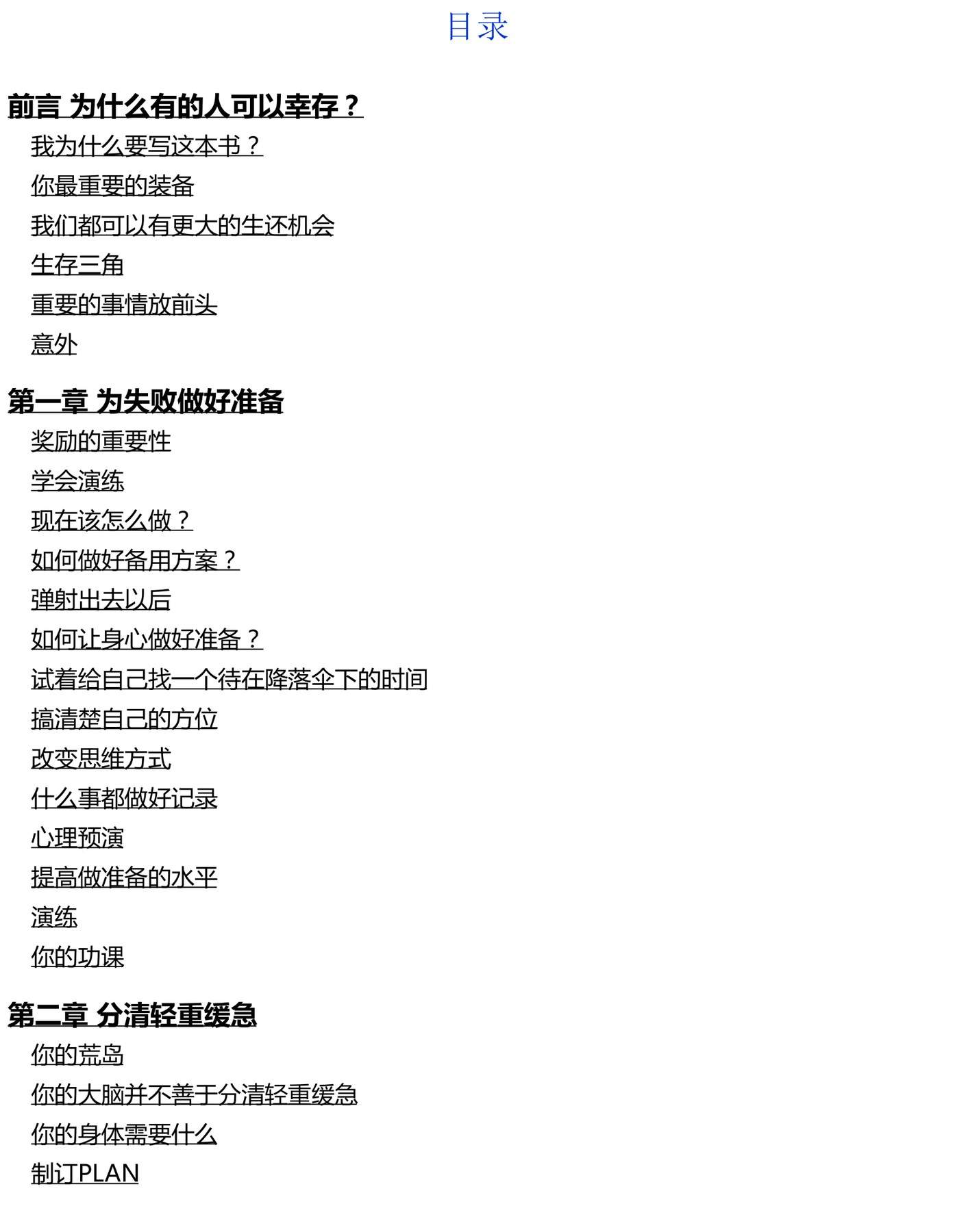 目录图