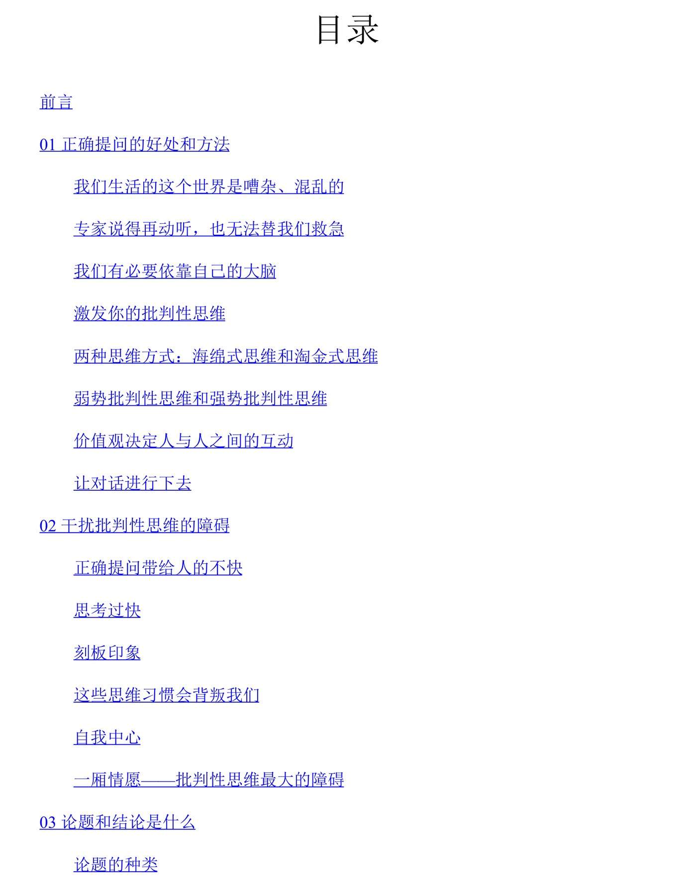目录图