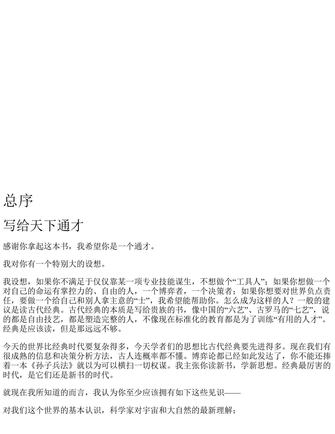 目录图