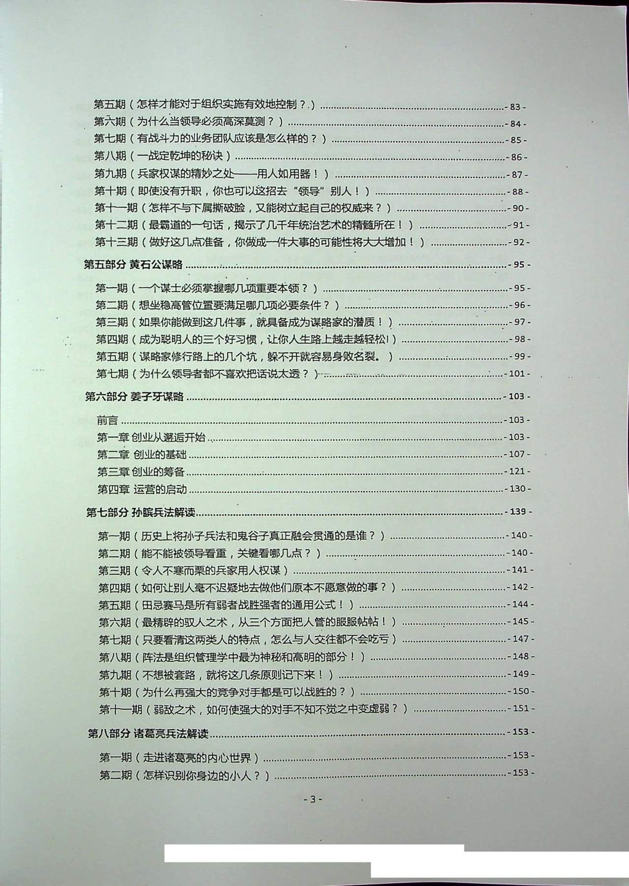 目录图