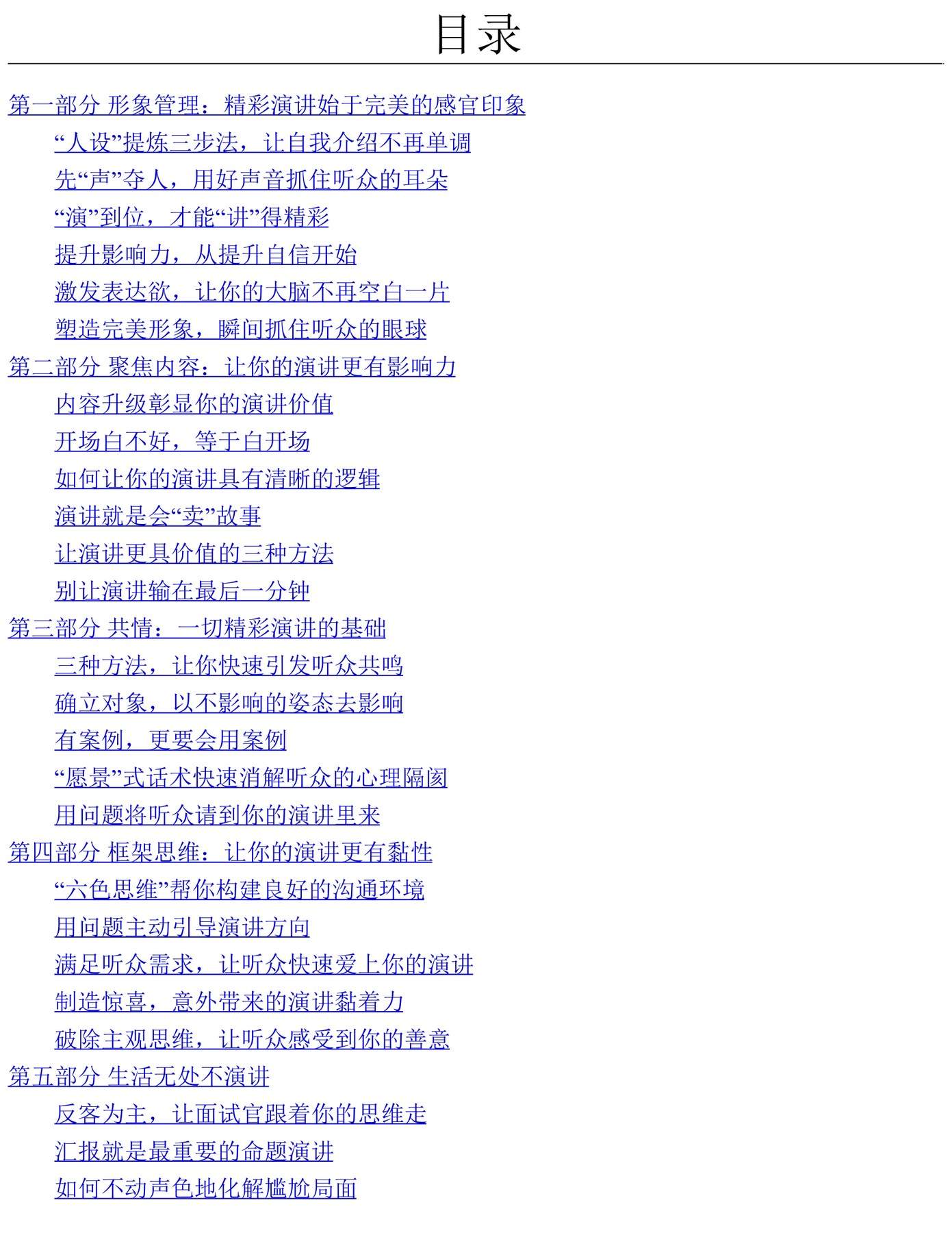目录图