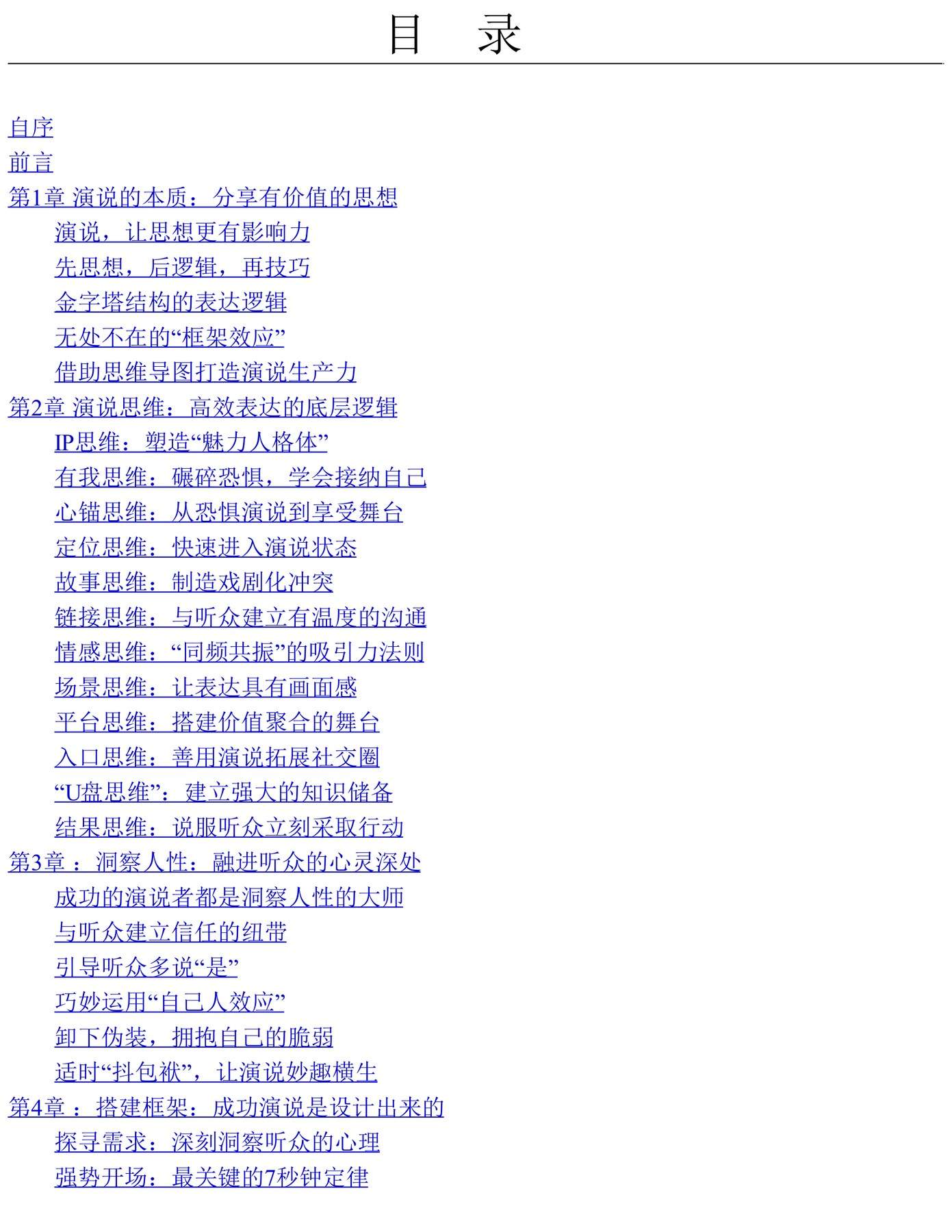 目录图