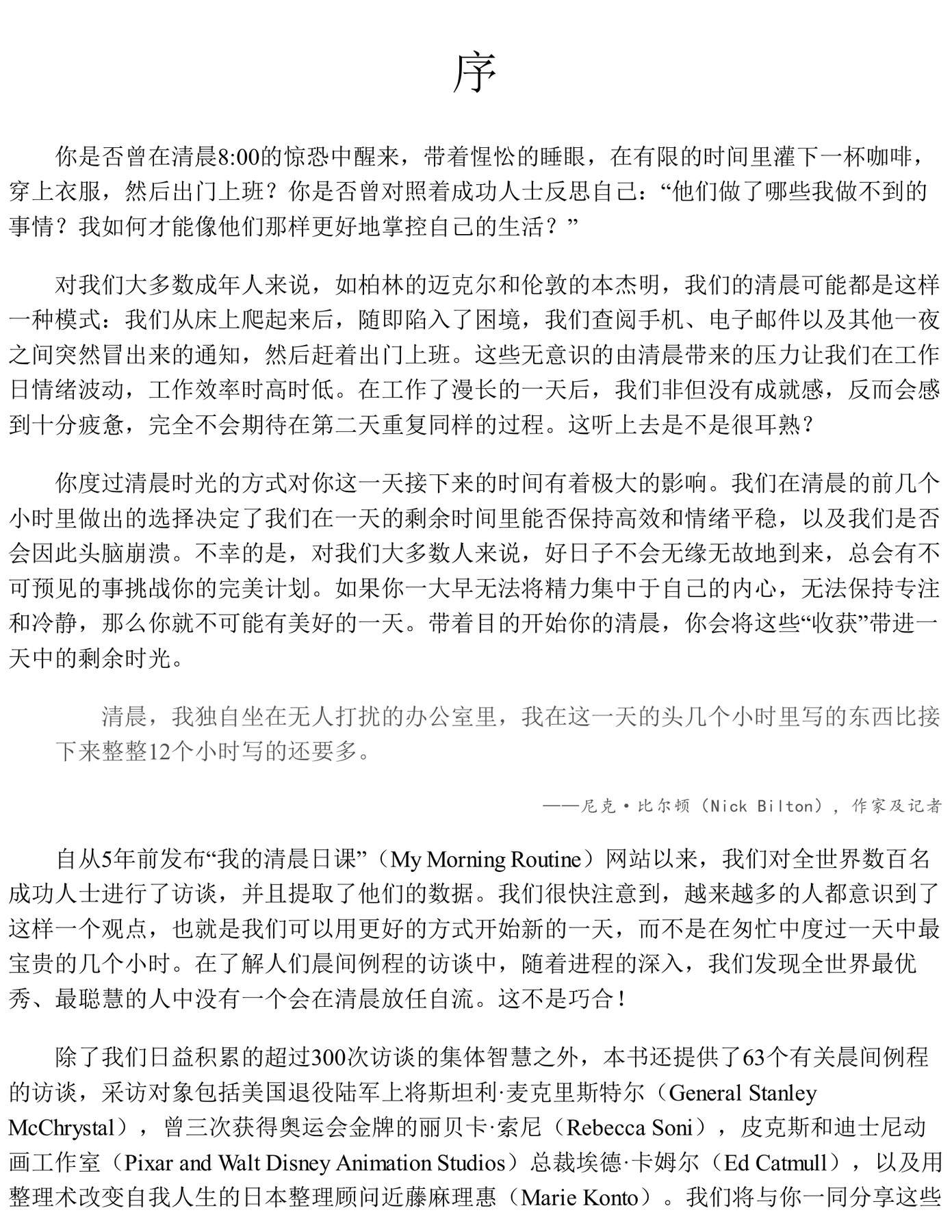 目录图