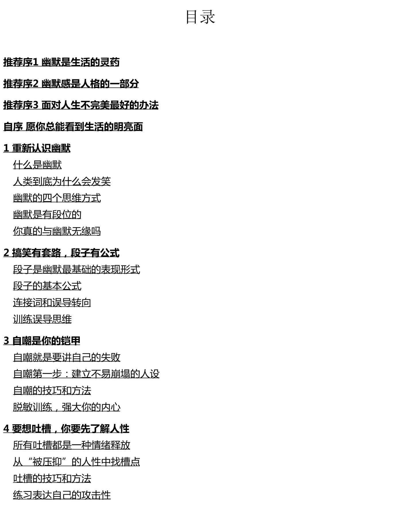 目录图
