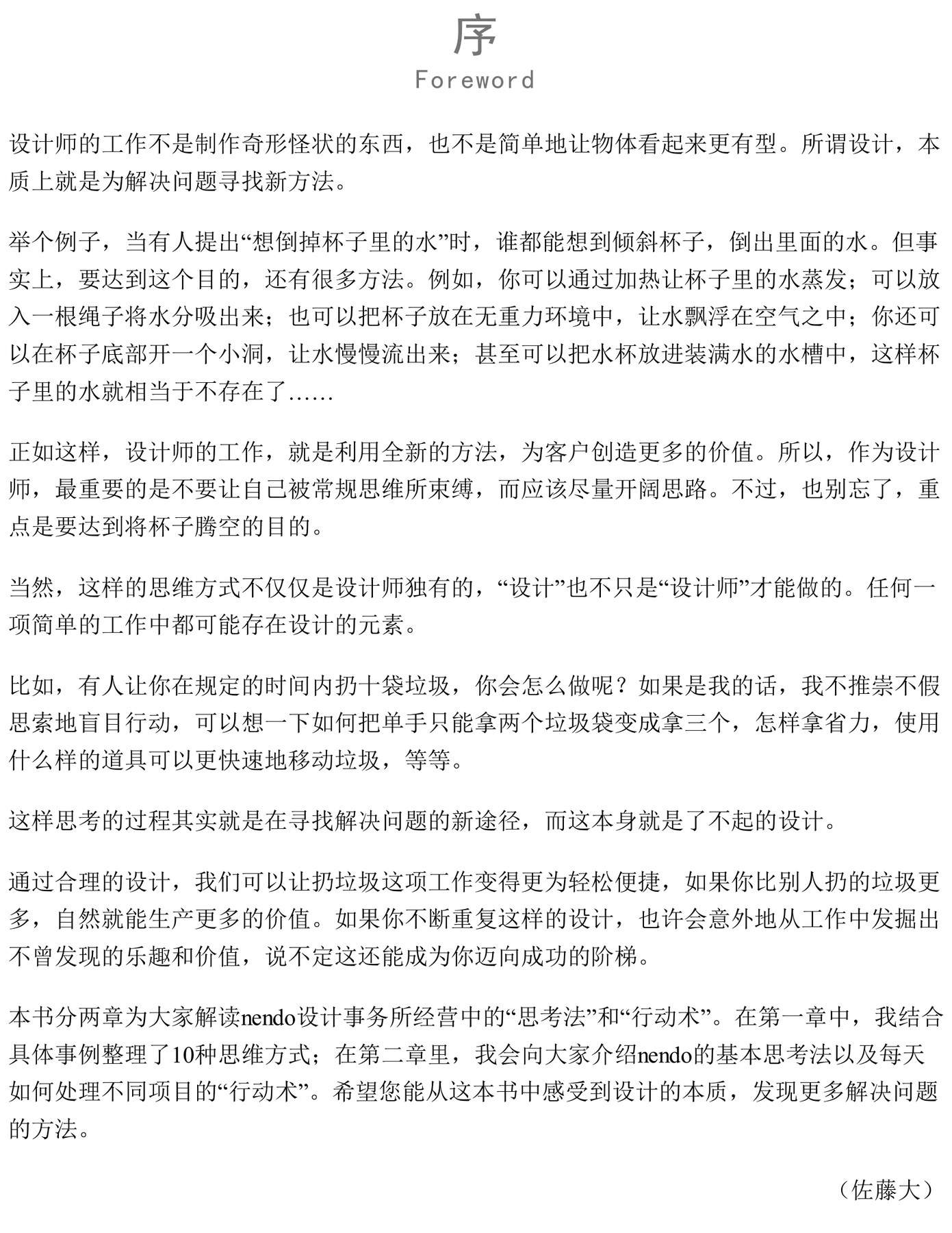 目录图