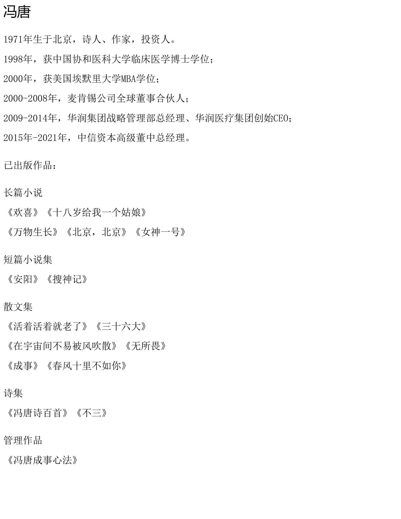 目录图