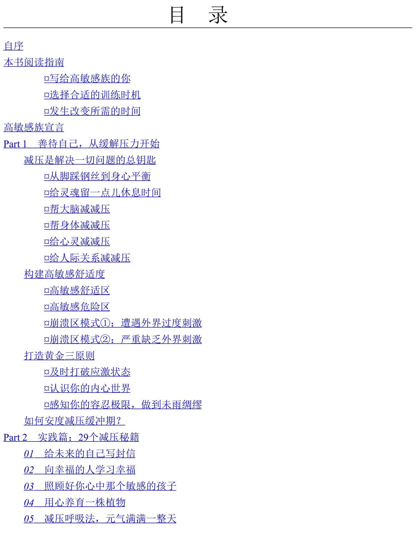 目录图