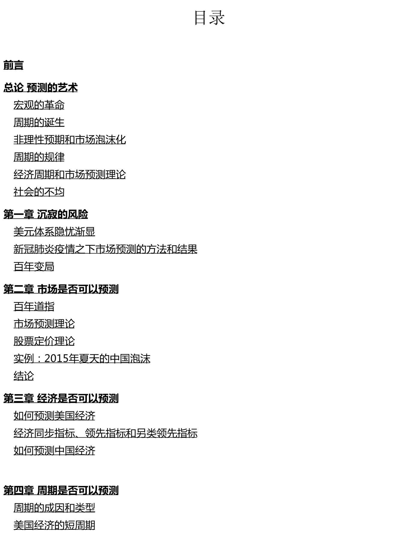 目录图