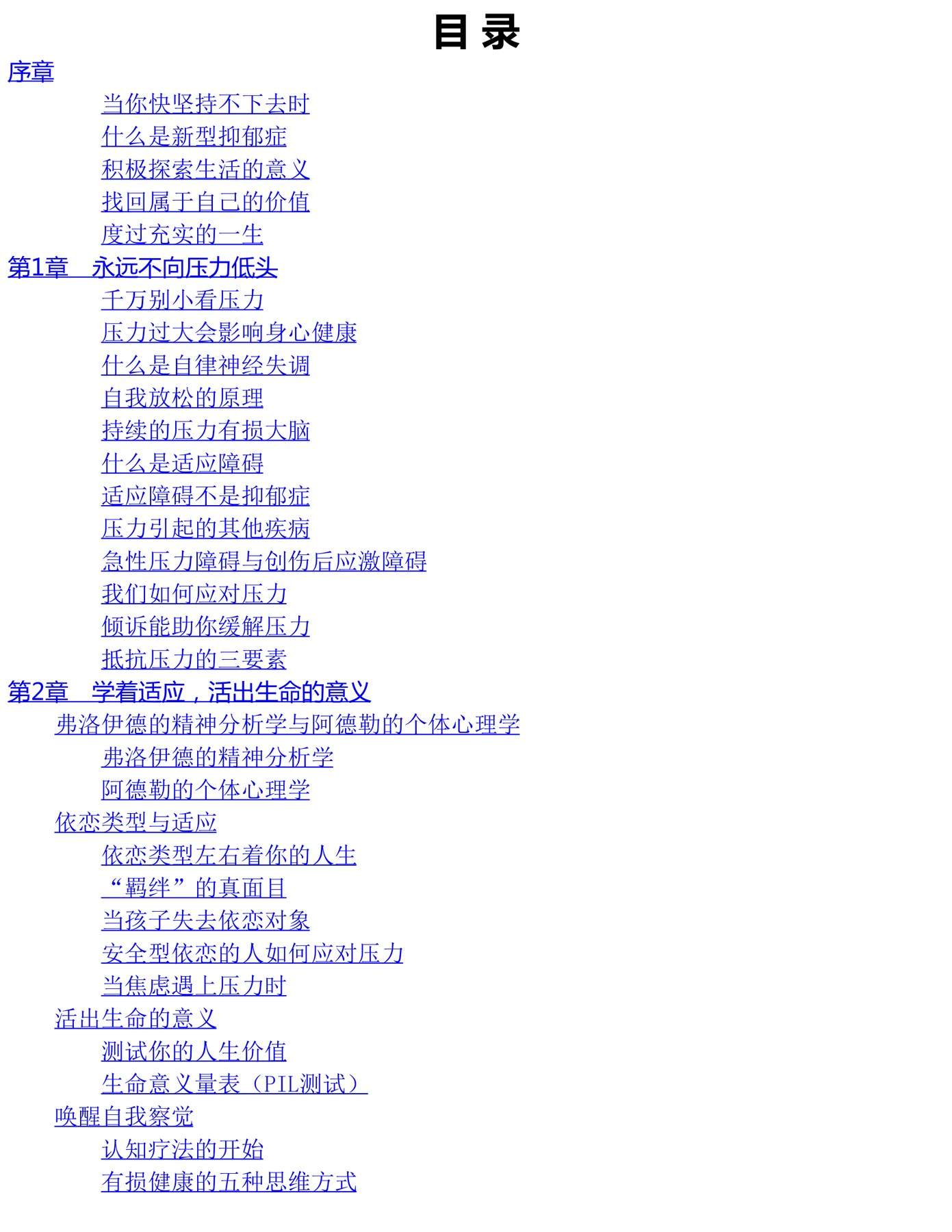 目录图