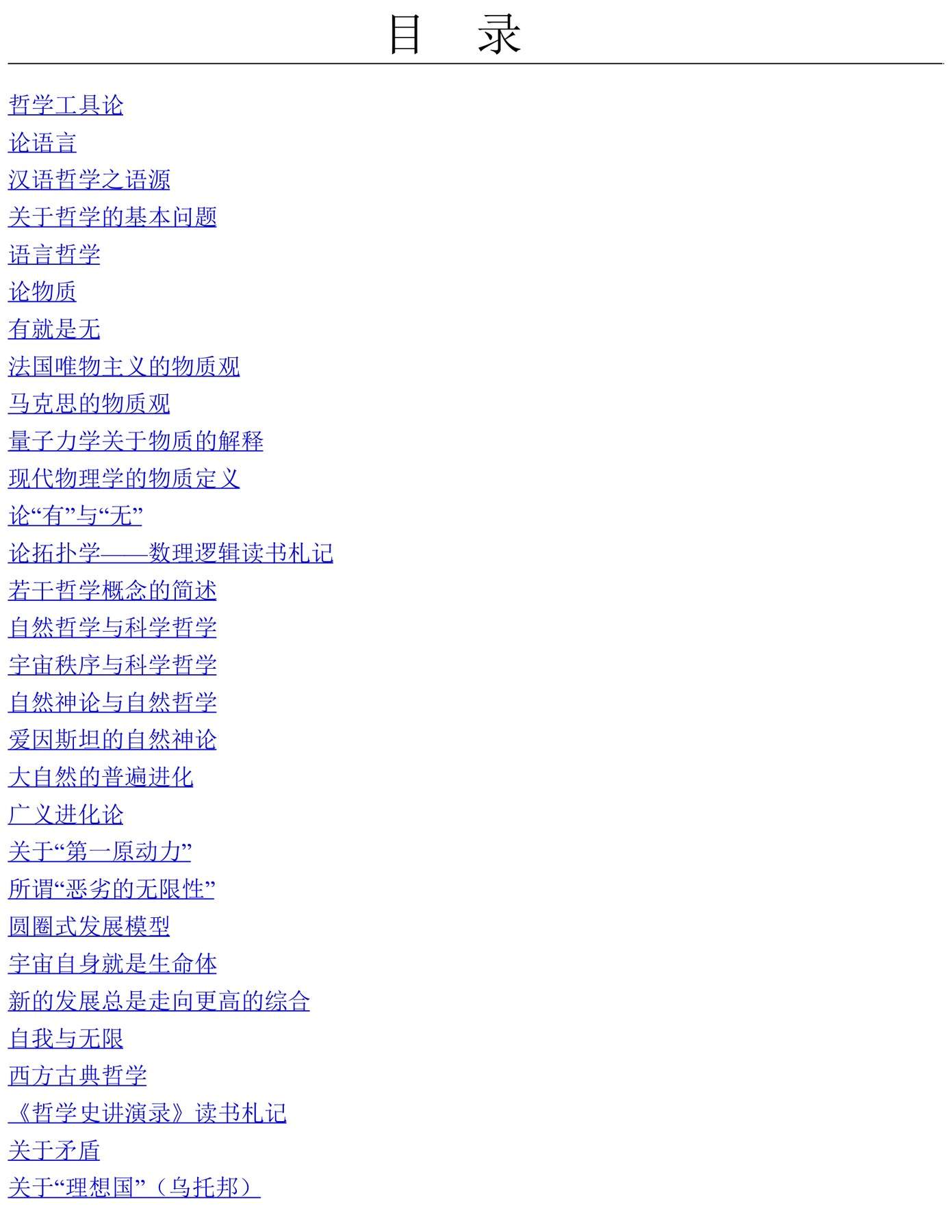 目录图