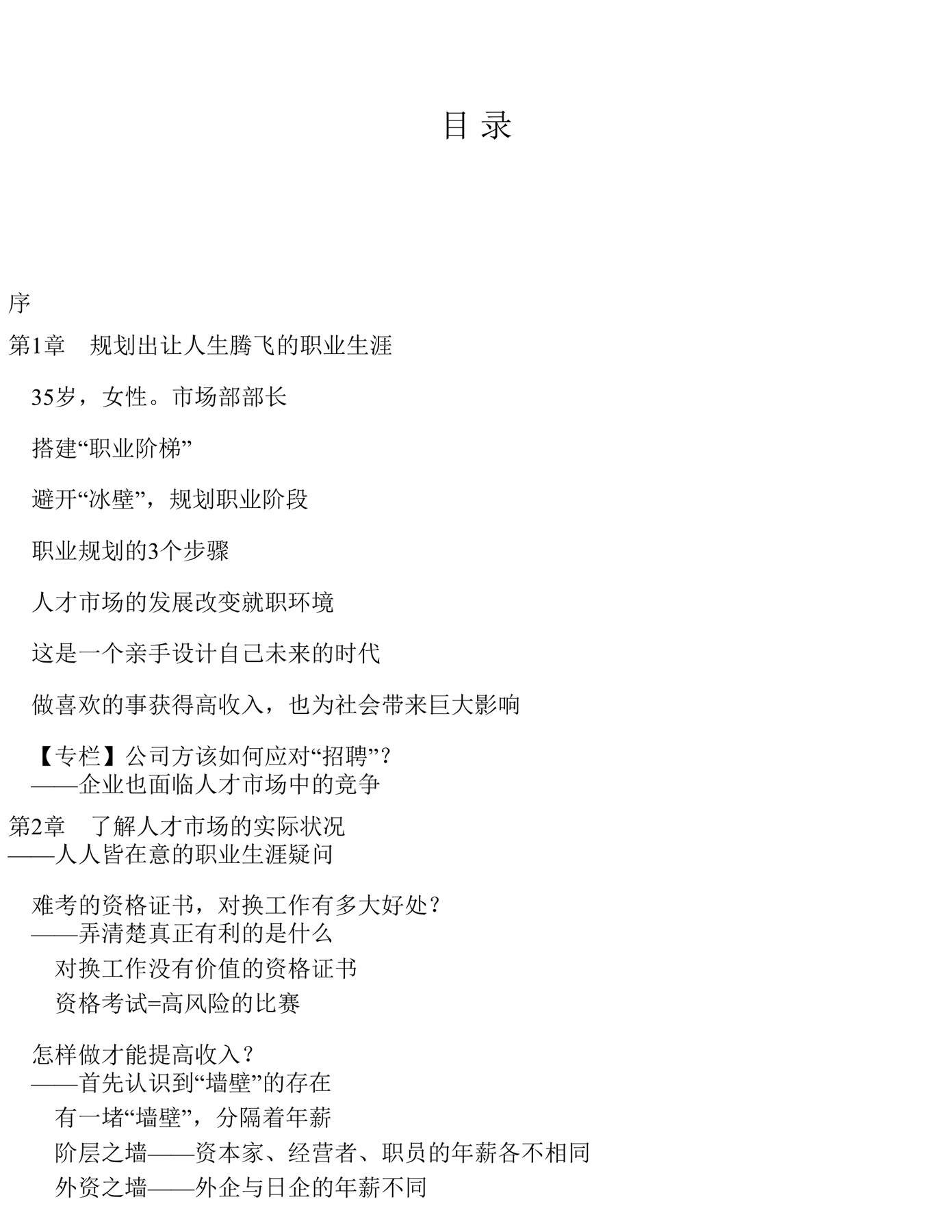 目录图