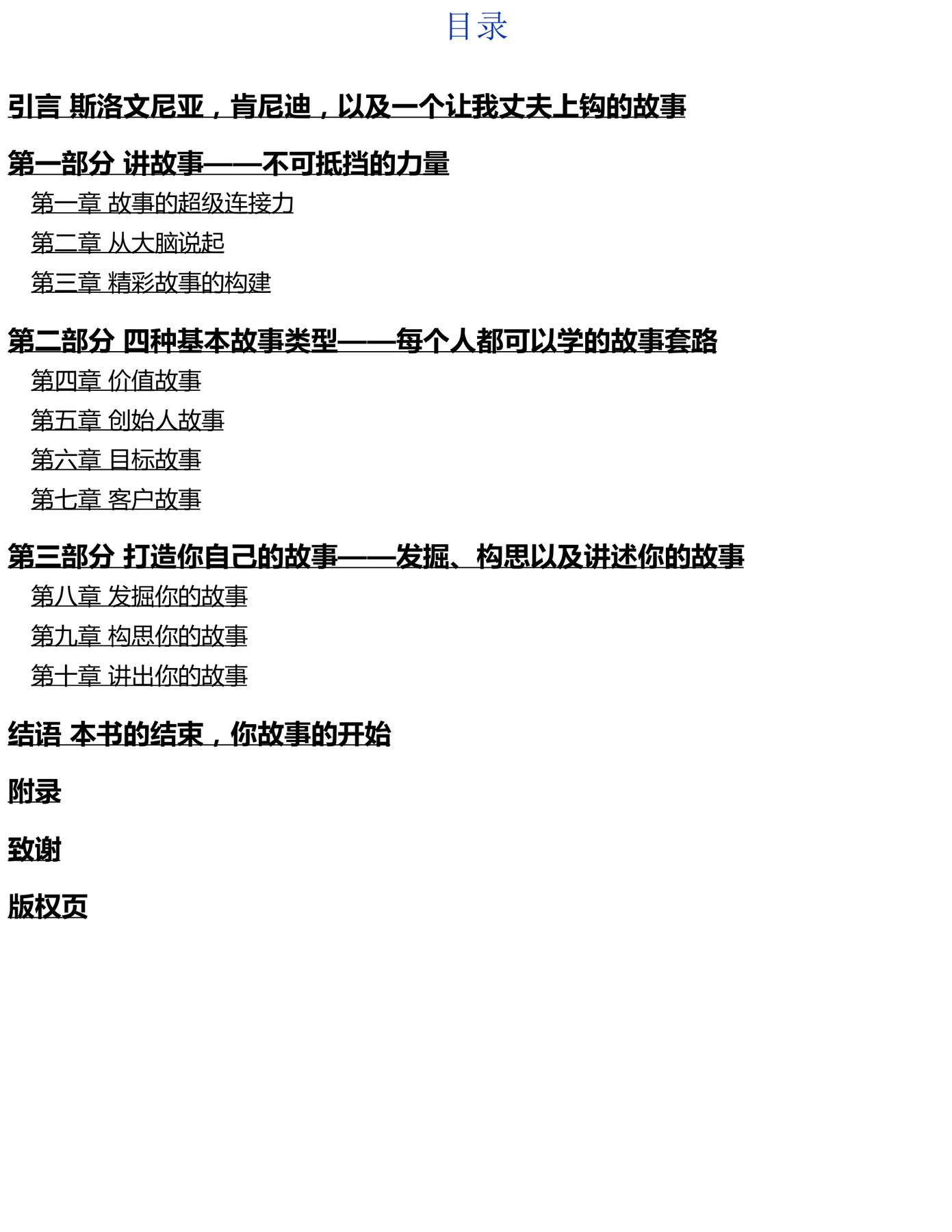 目录图