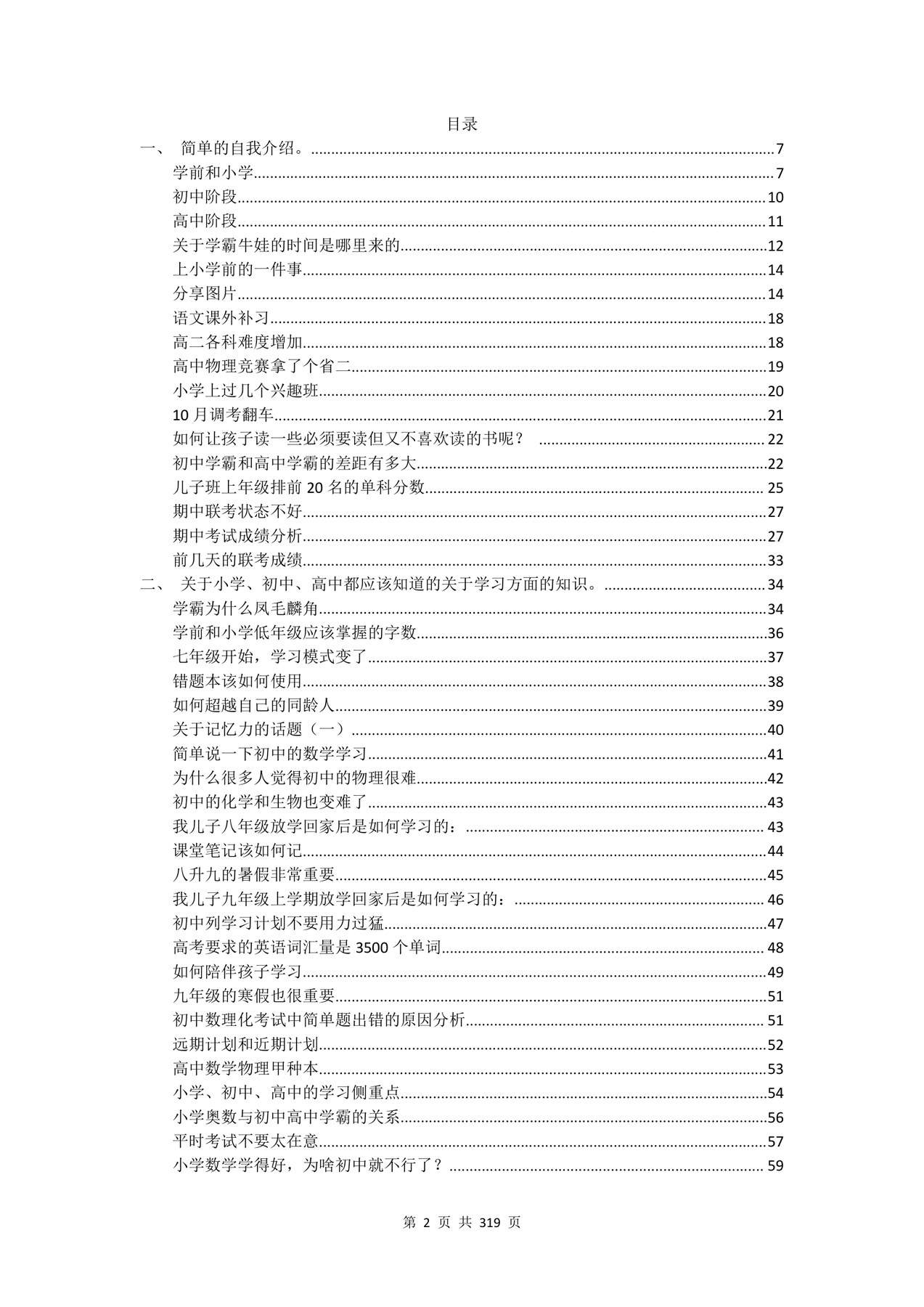 目录图