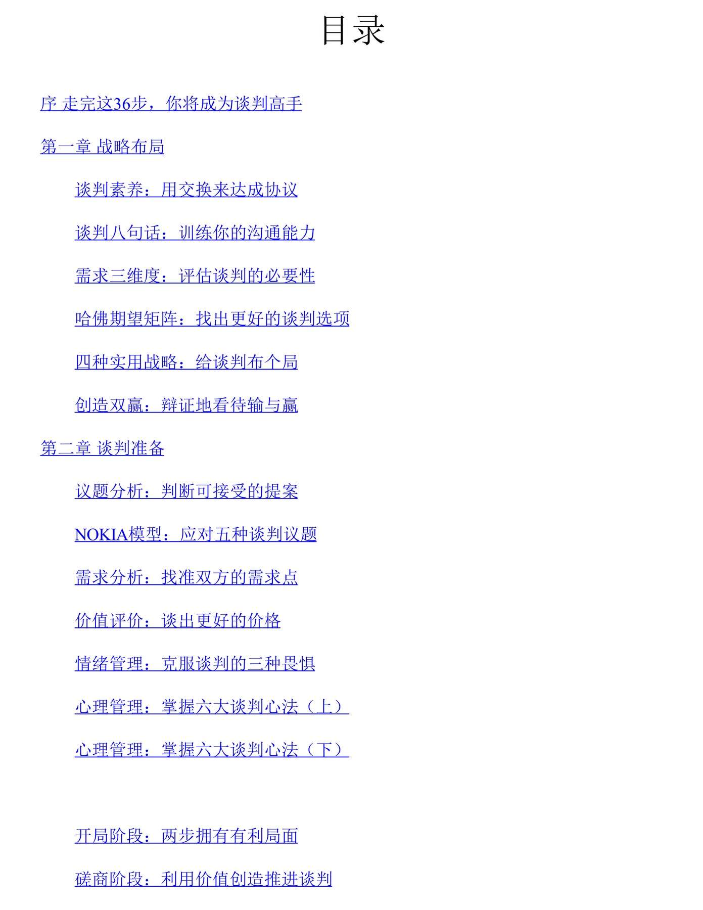 目录图