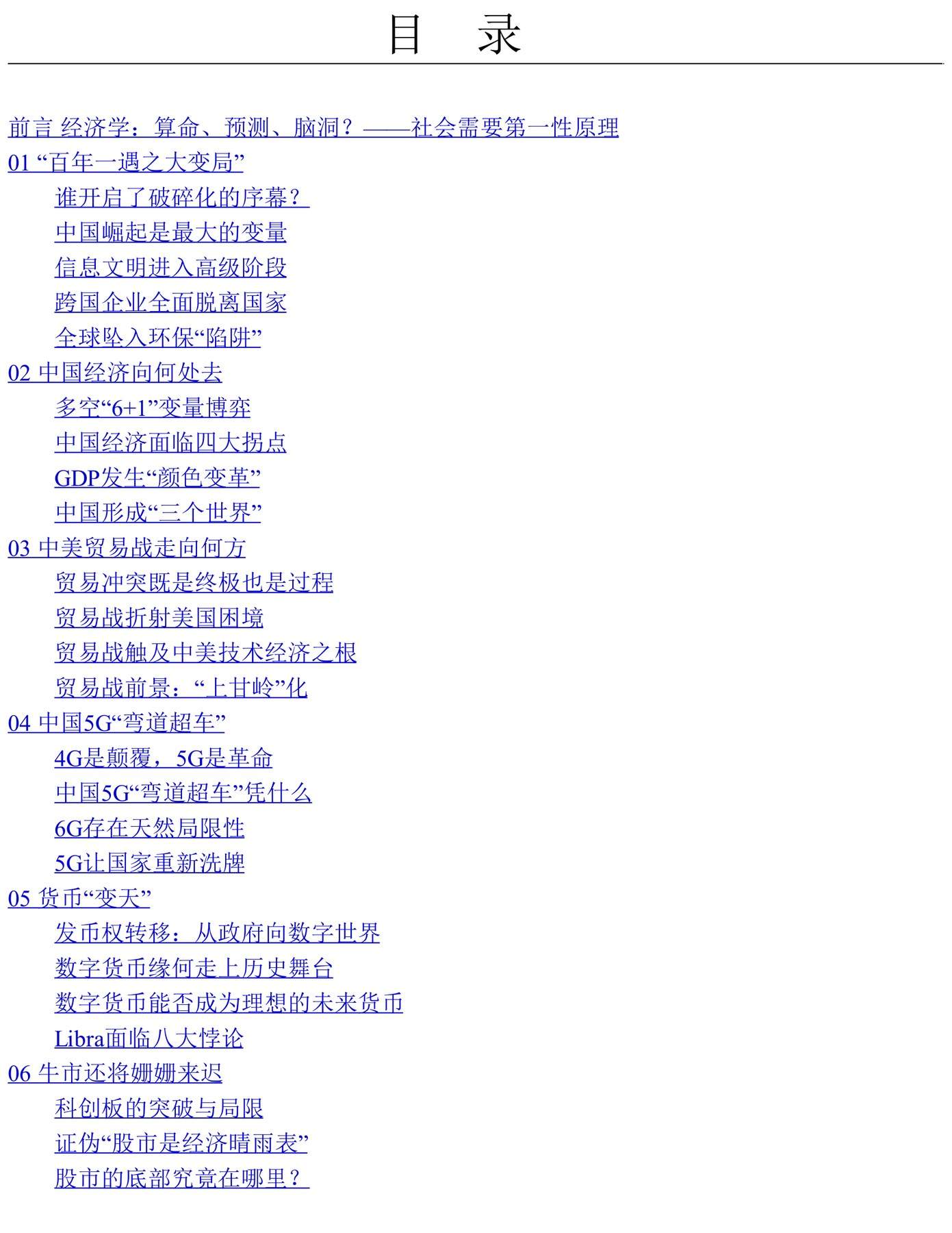 目录图