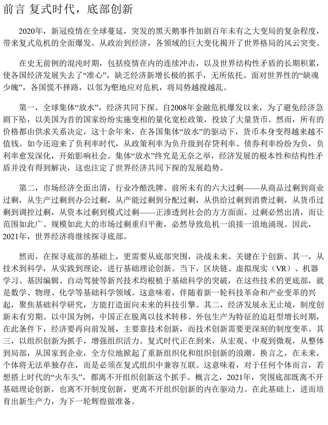 目录图