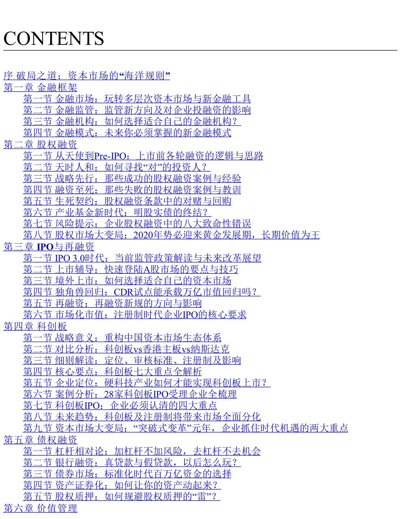 目录图