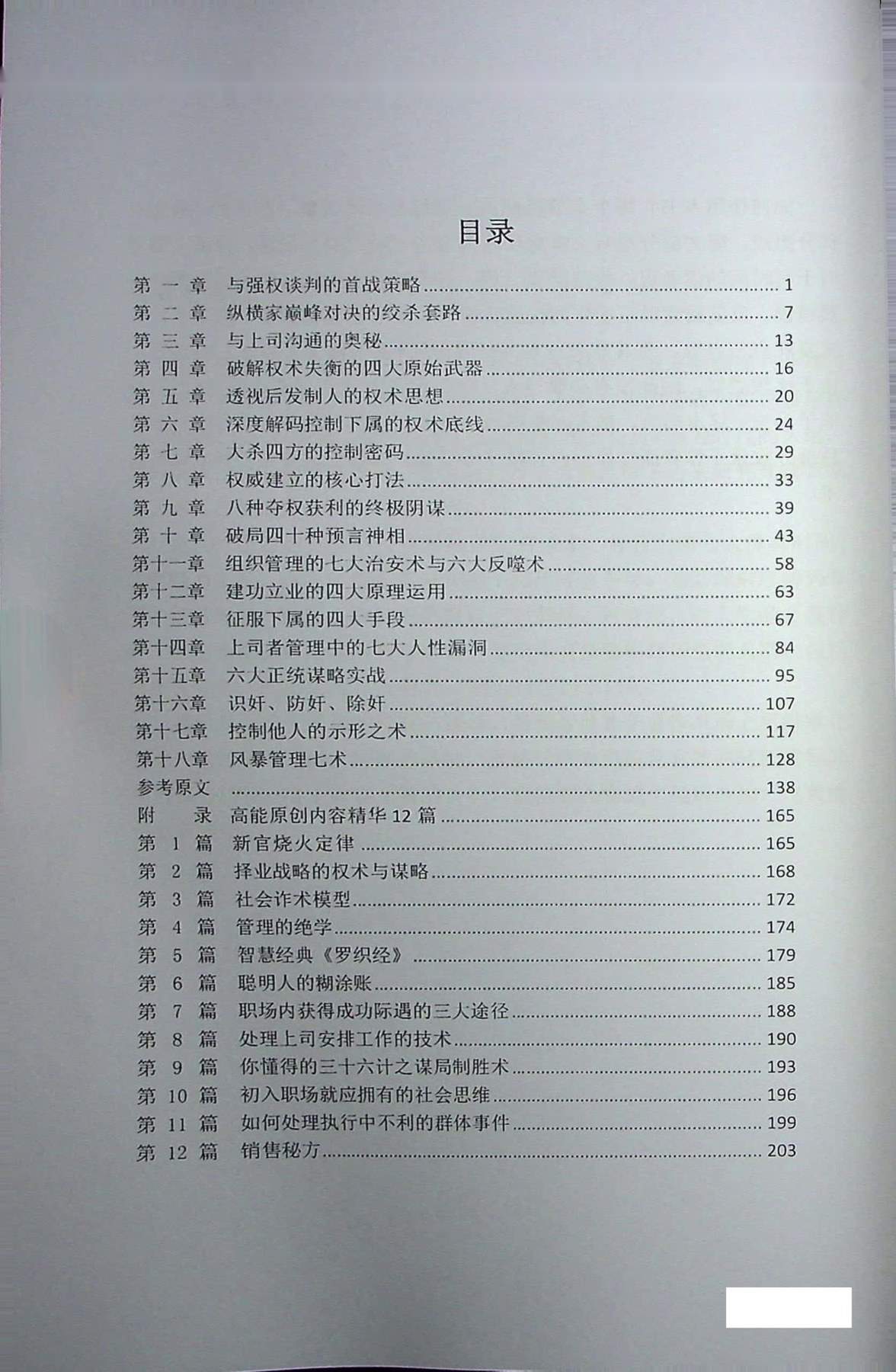 目录图