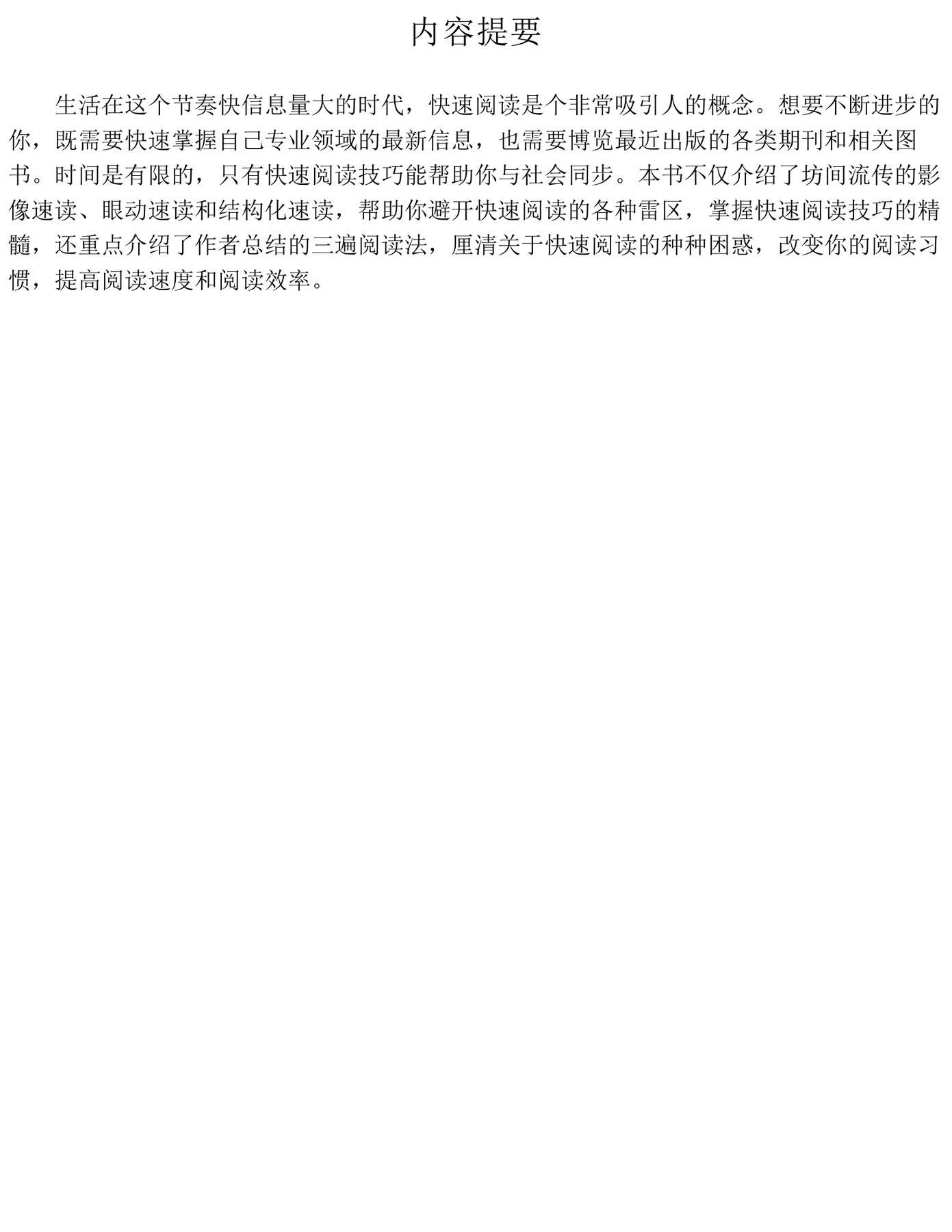 目录图