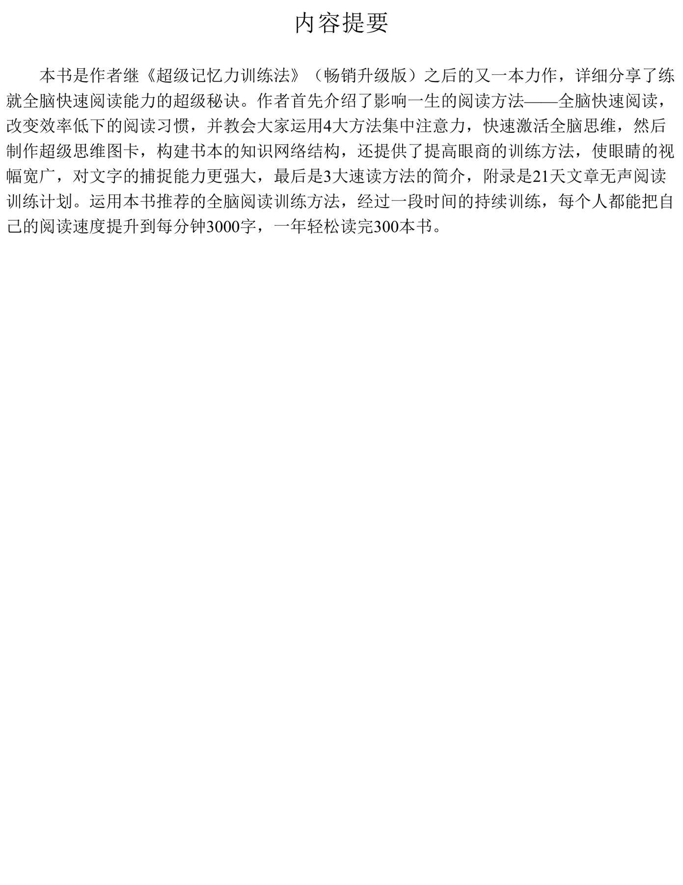 目录图