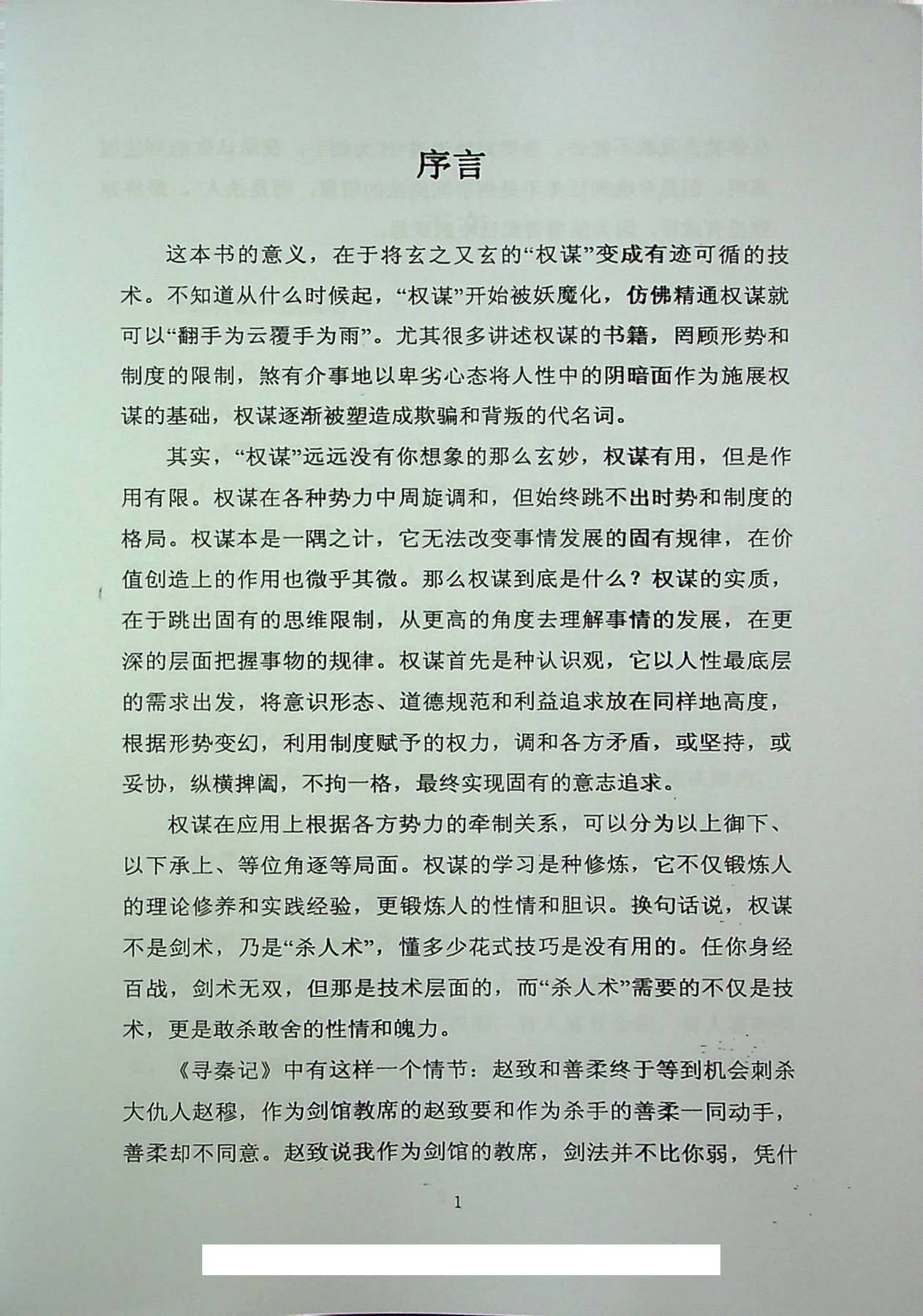 目录图