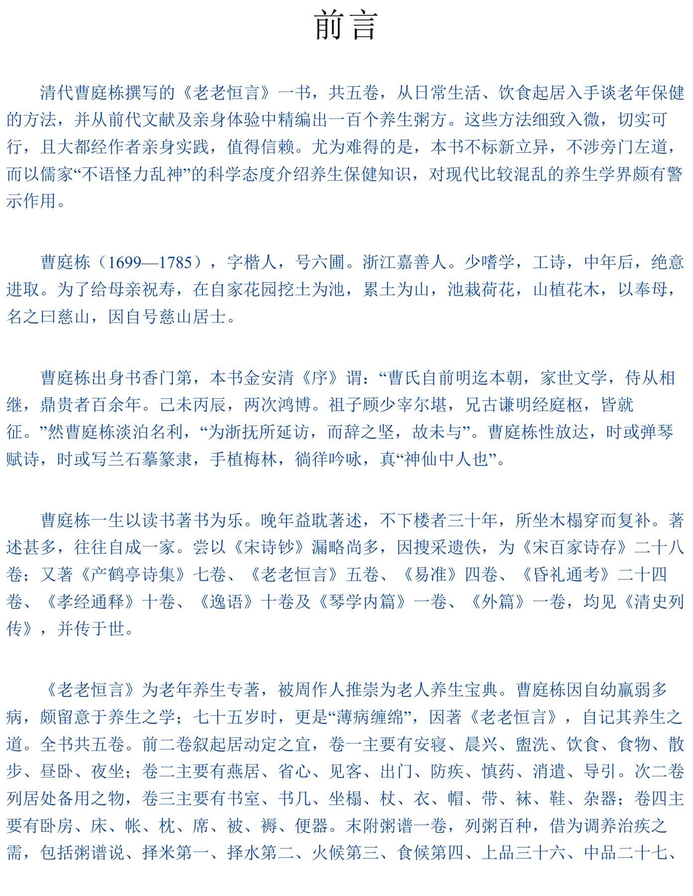 目录图