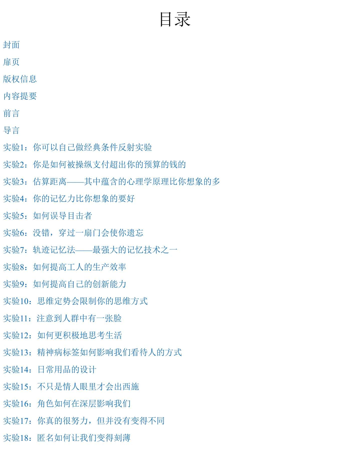 目录图