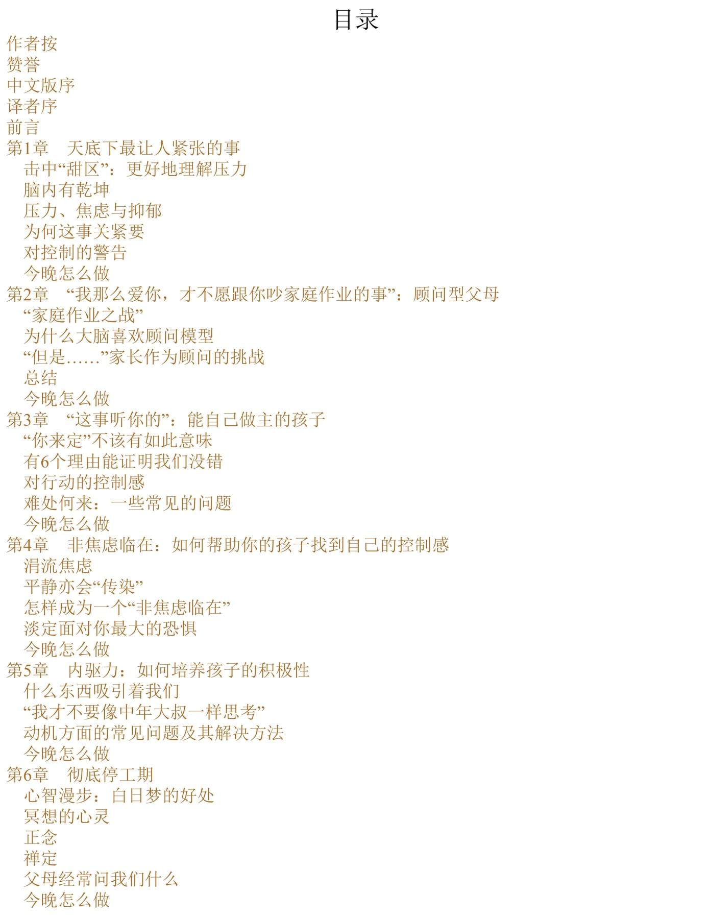 目录图