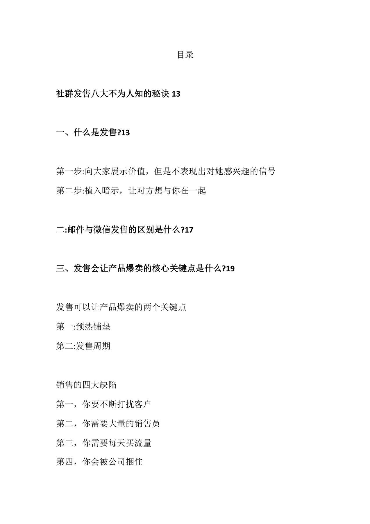 目录图