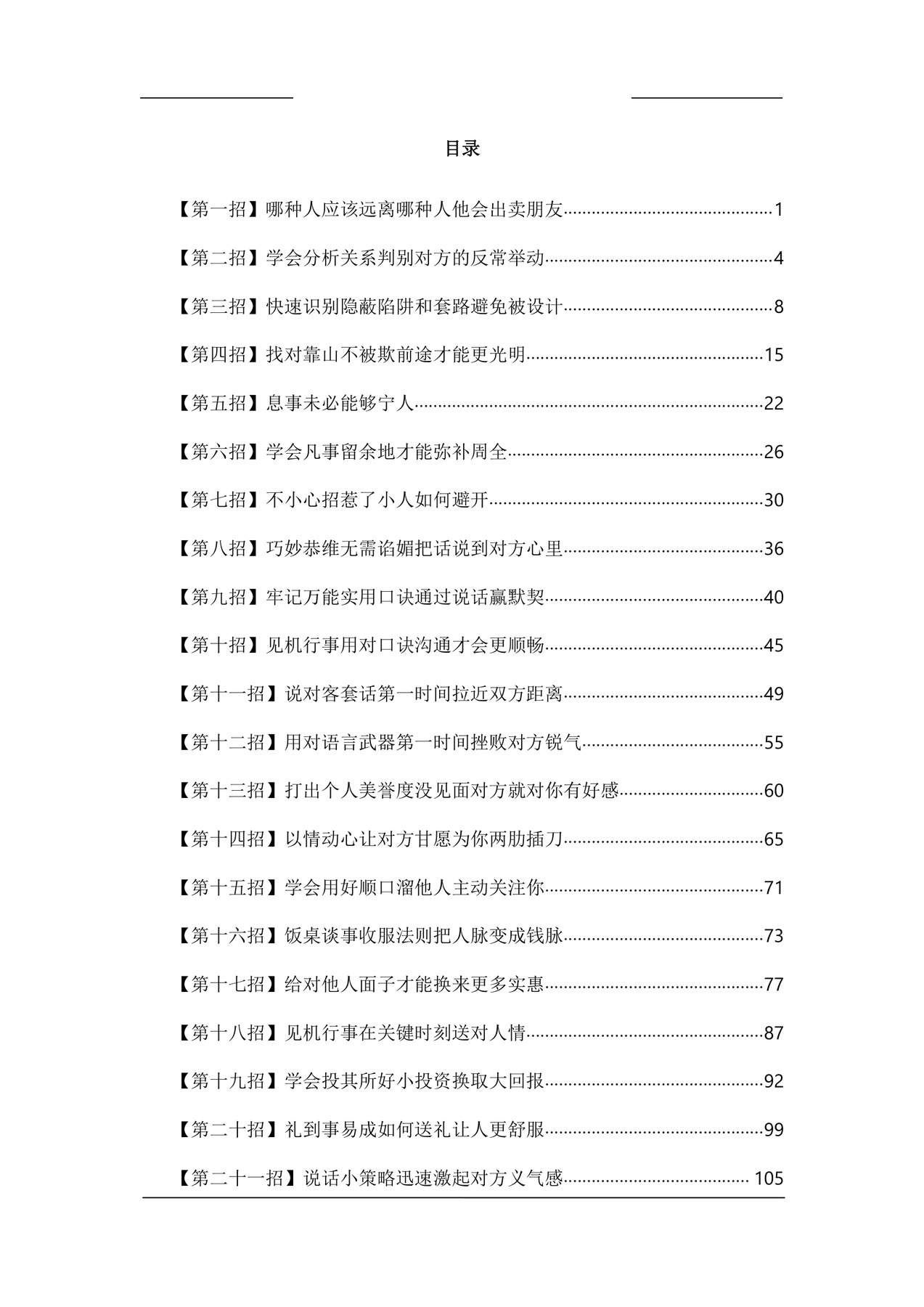 目录图