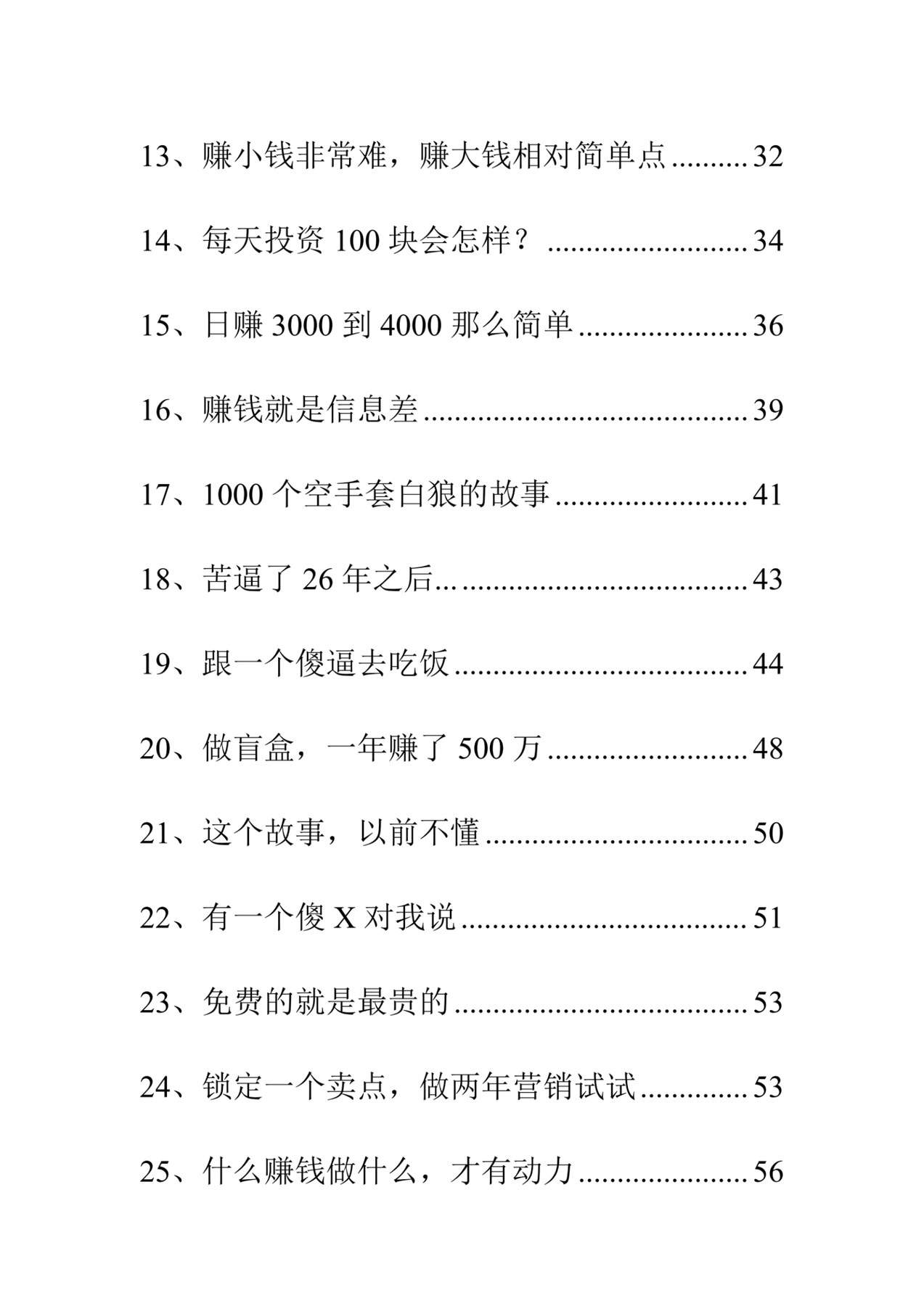目录图