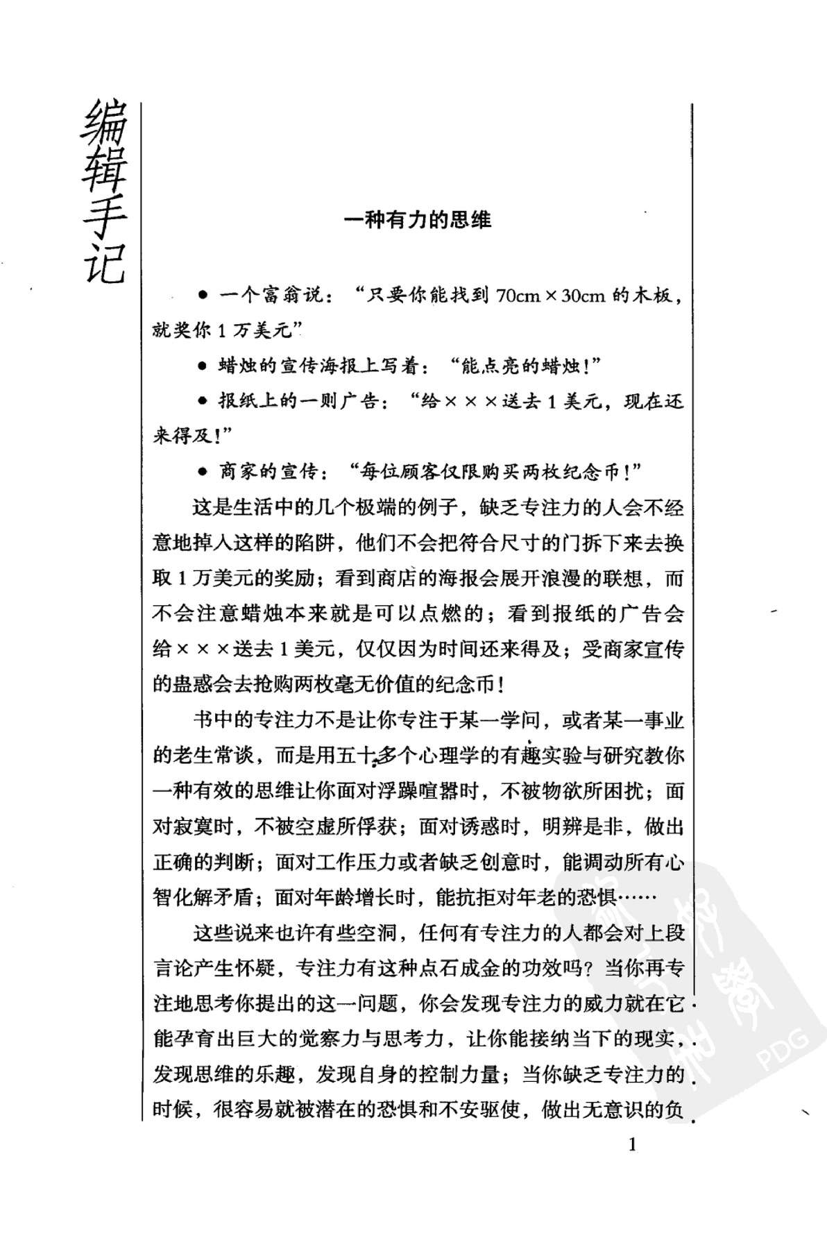目录图