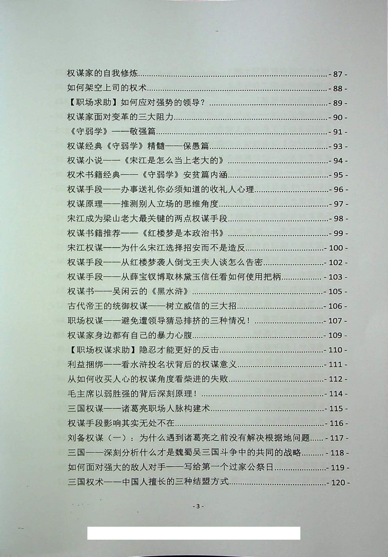 目录图