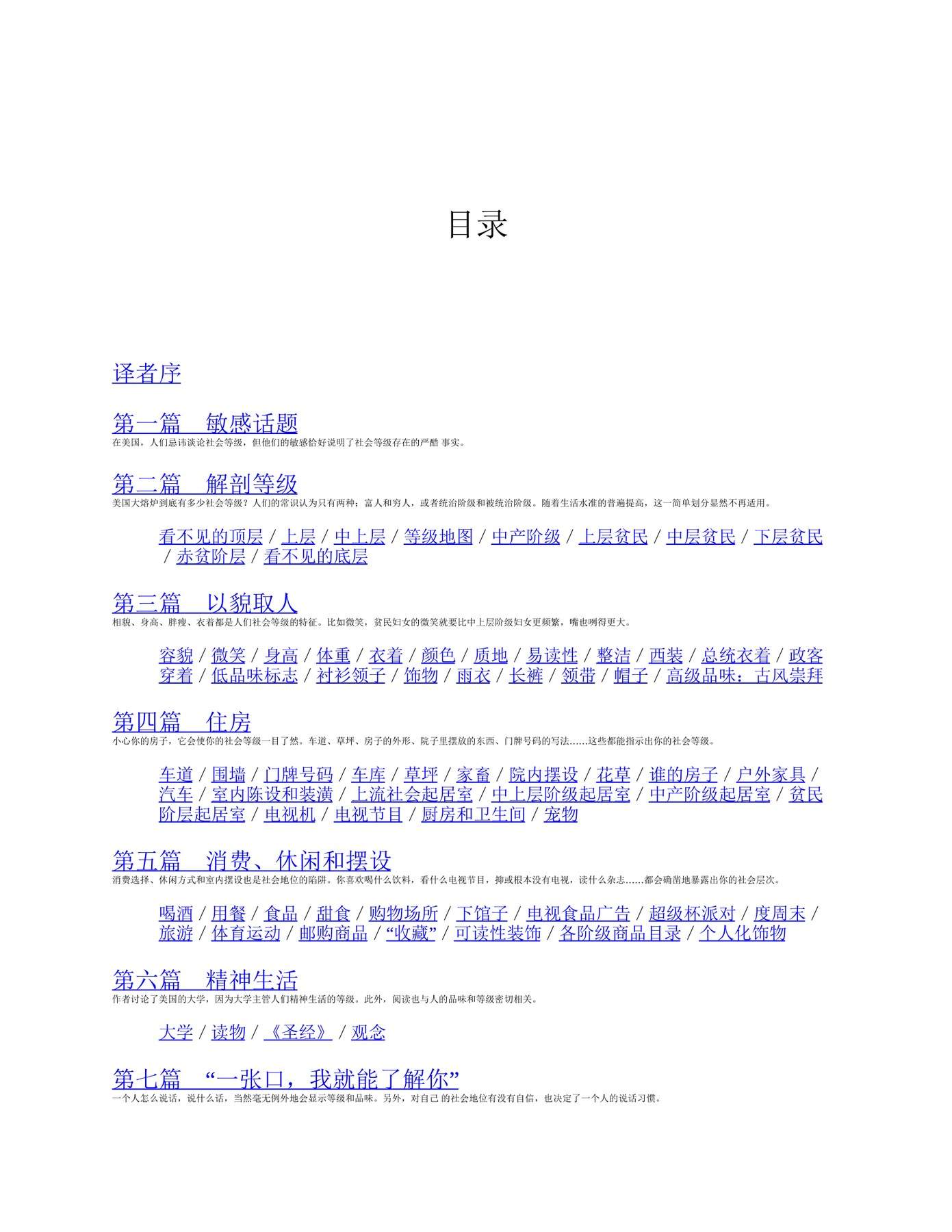 目录图