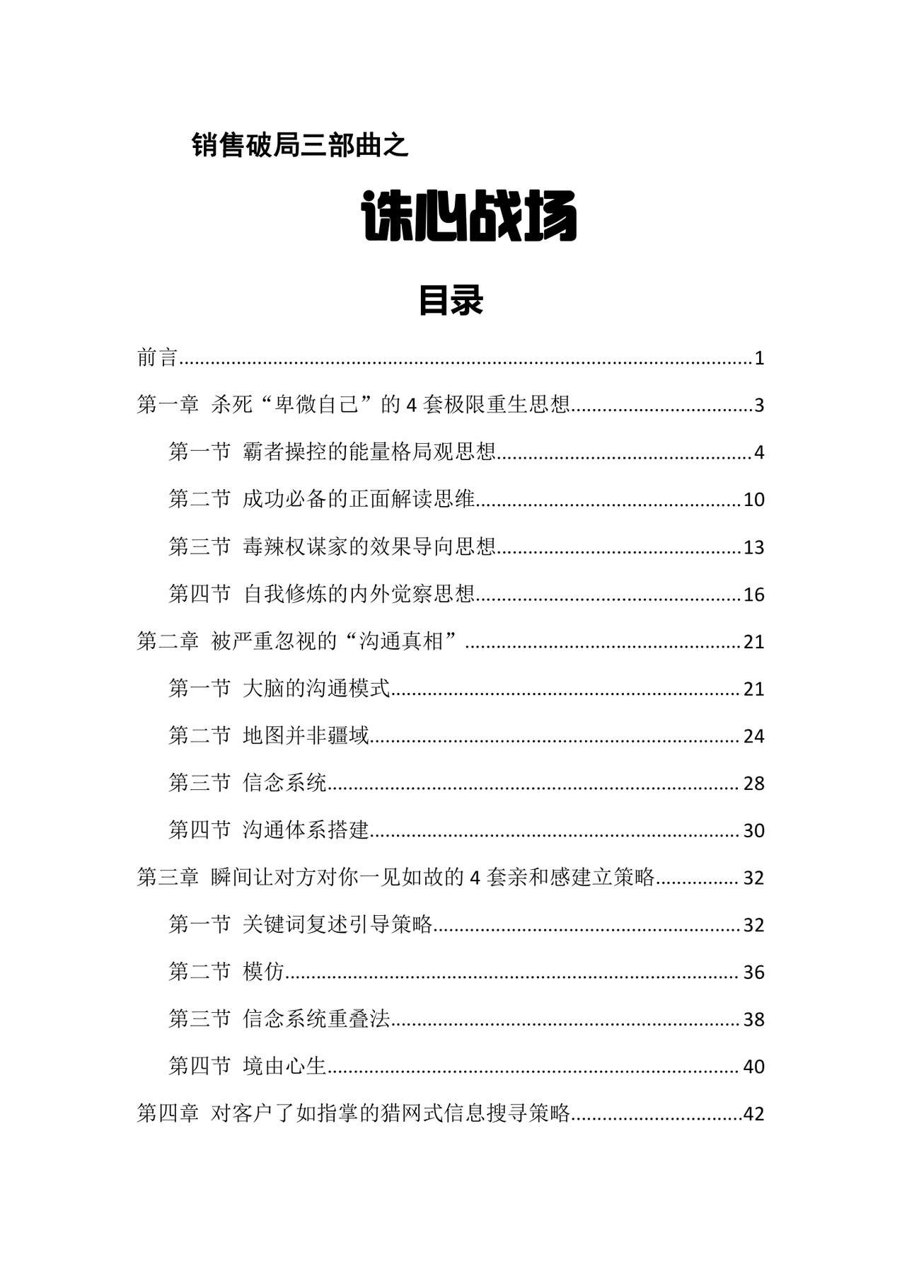目录图