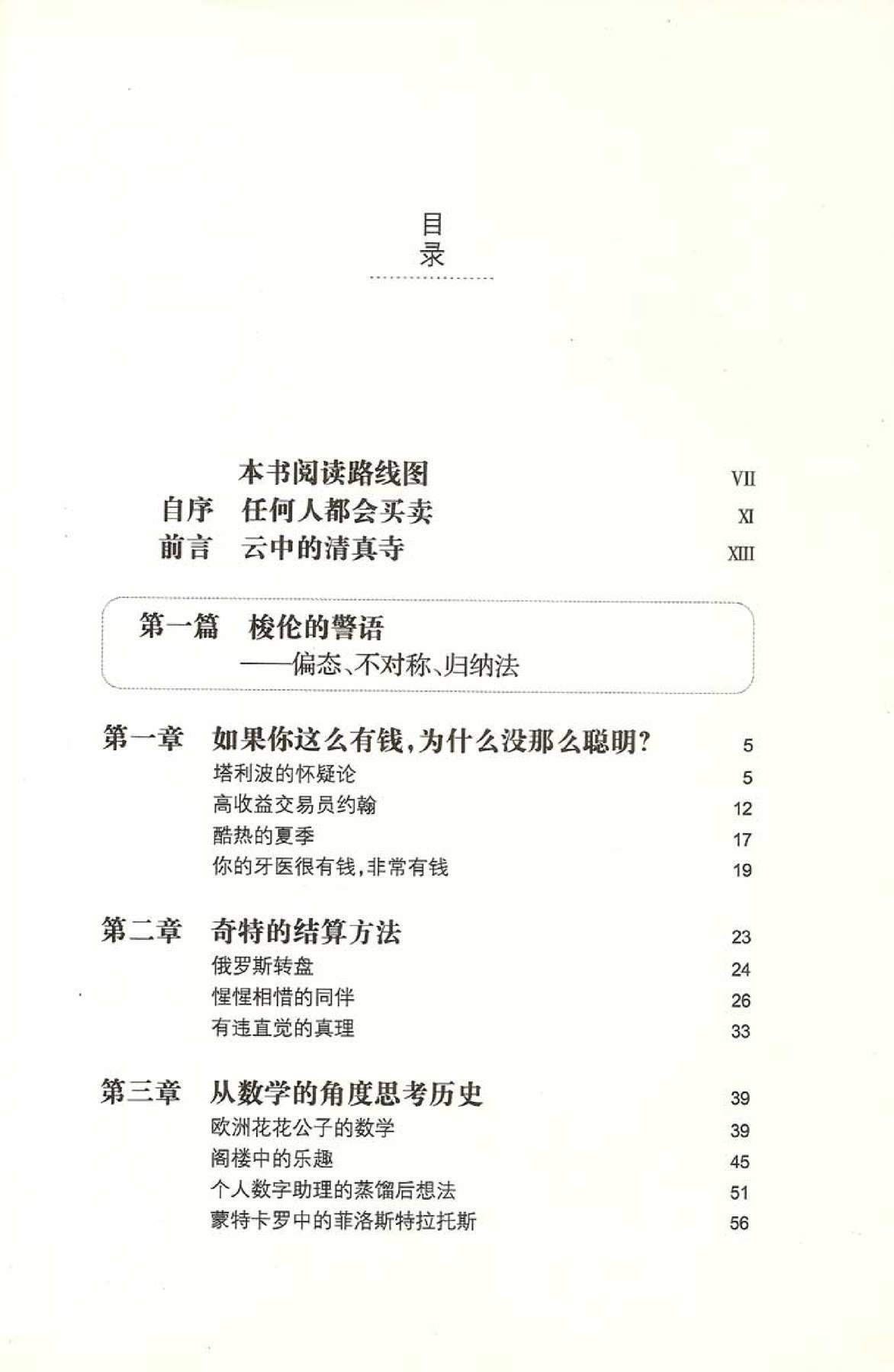 目录图