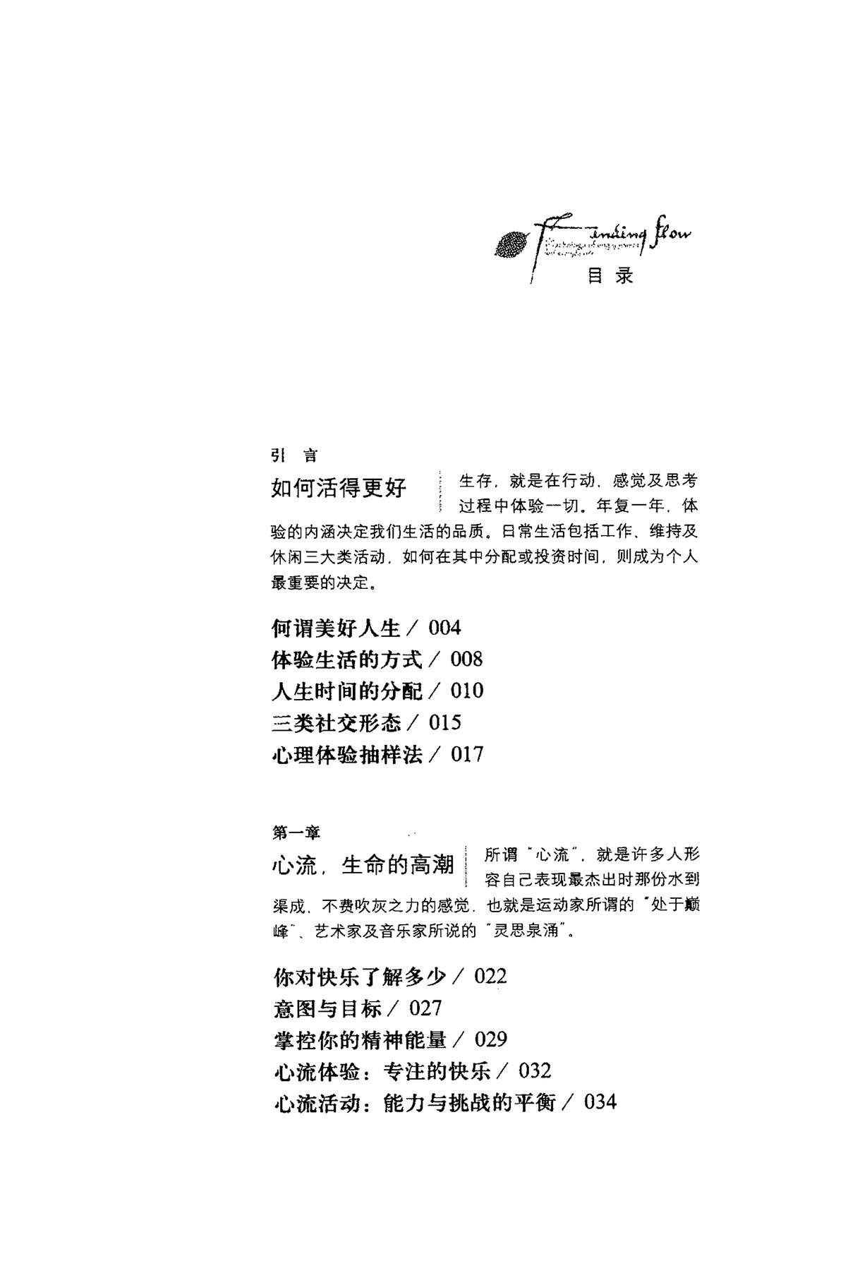 目录图