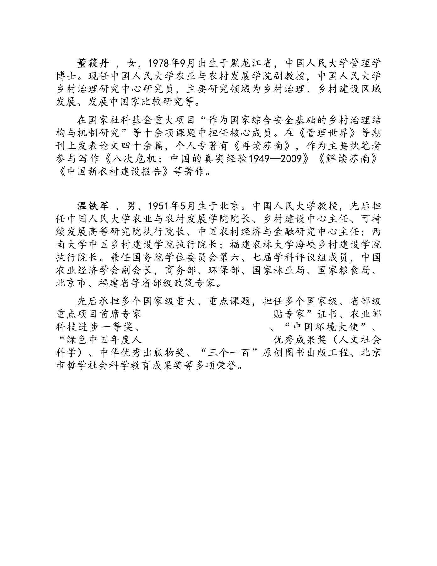 目录图
