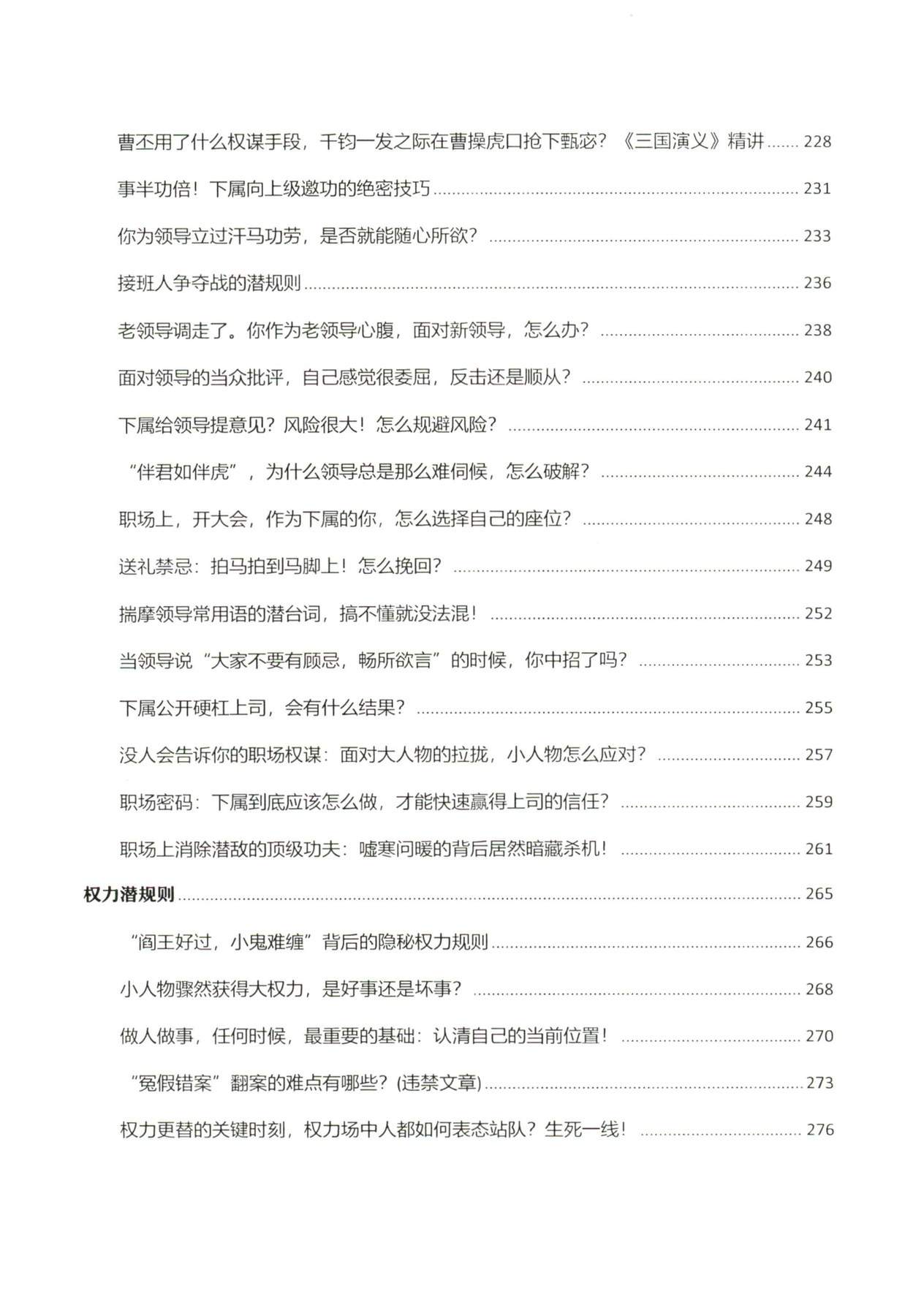目录图