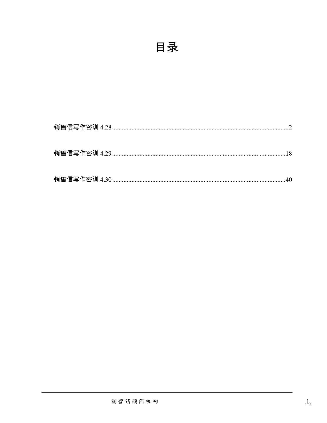目录图