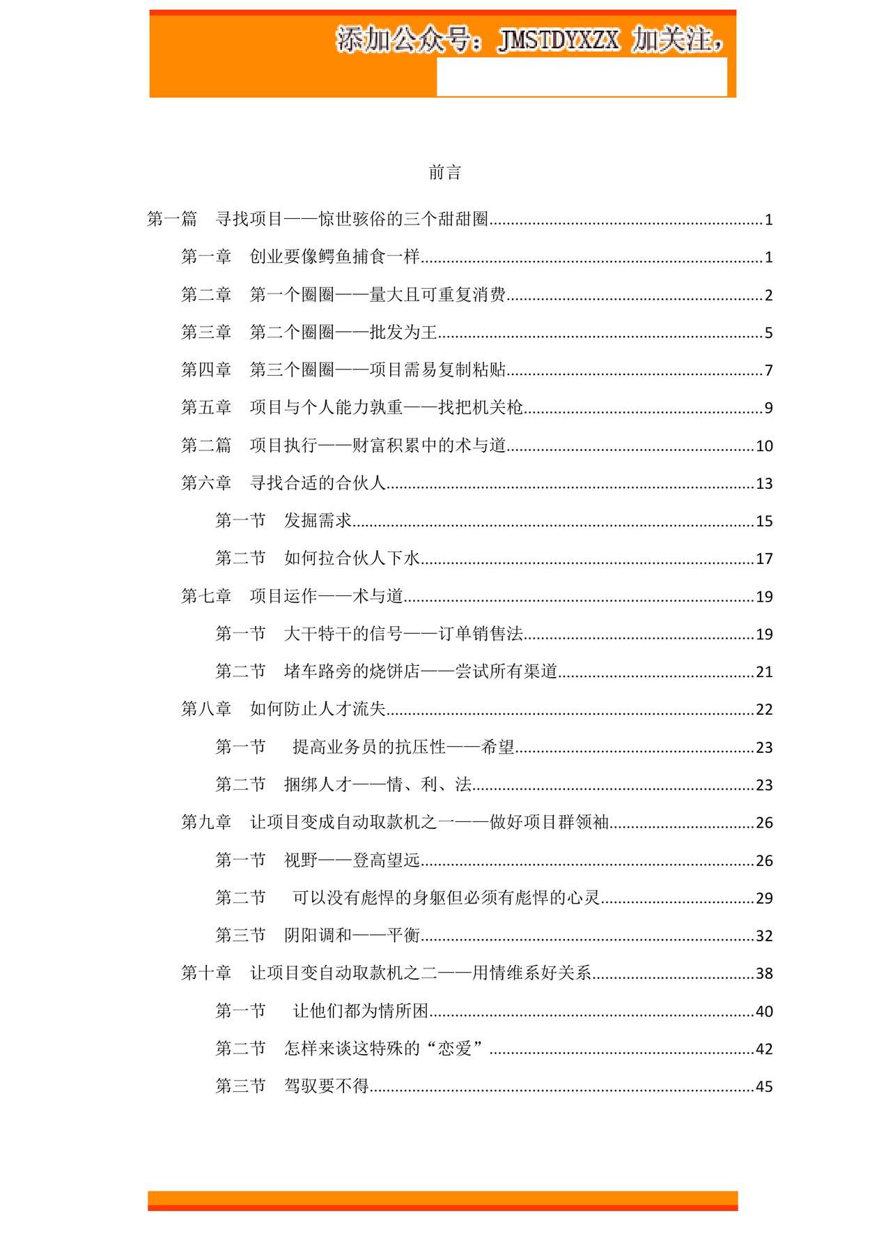 目录图