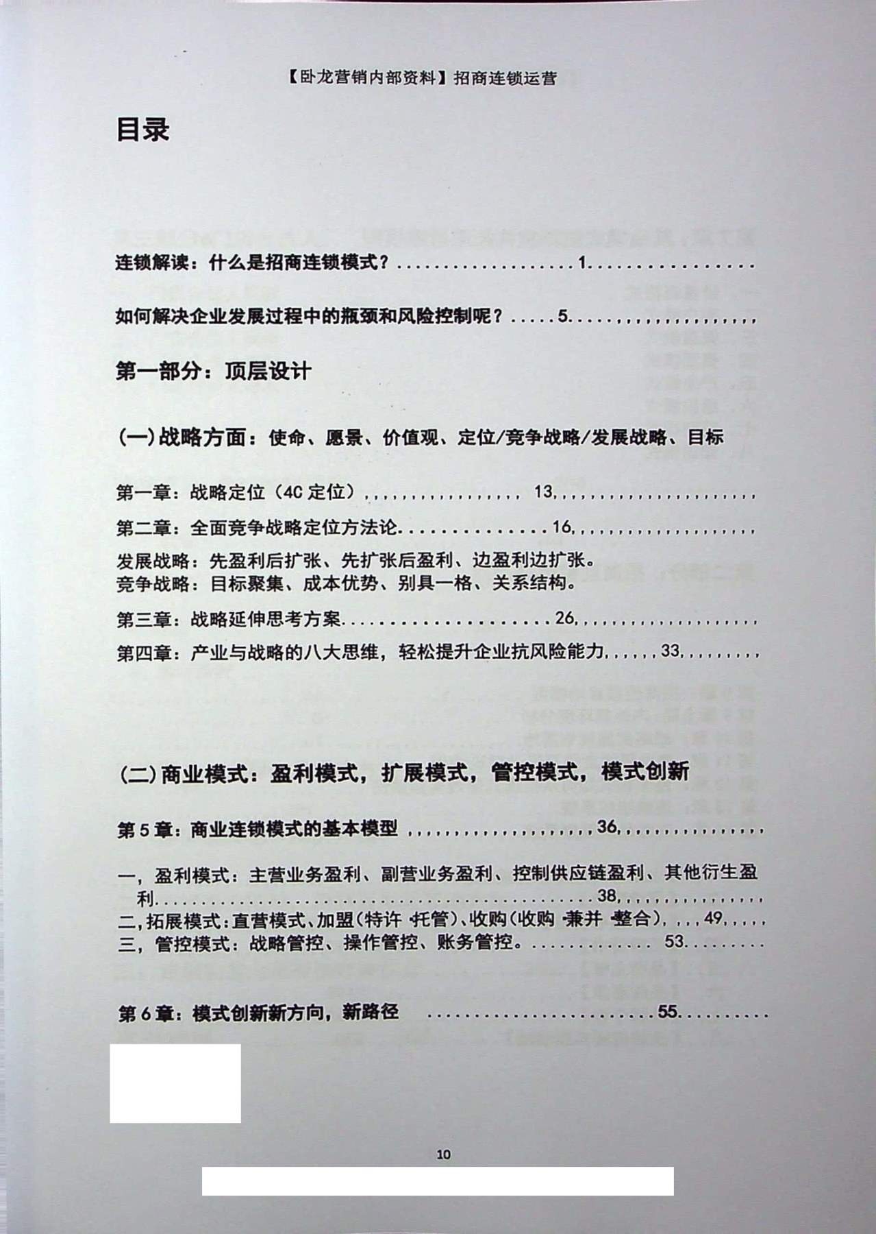 目录图
